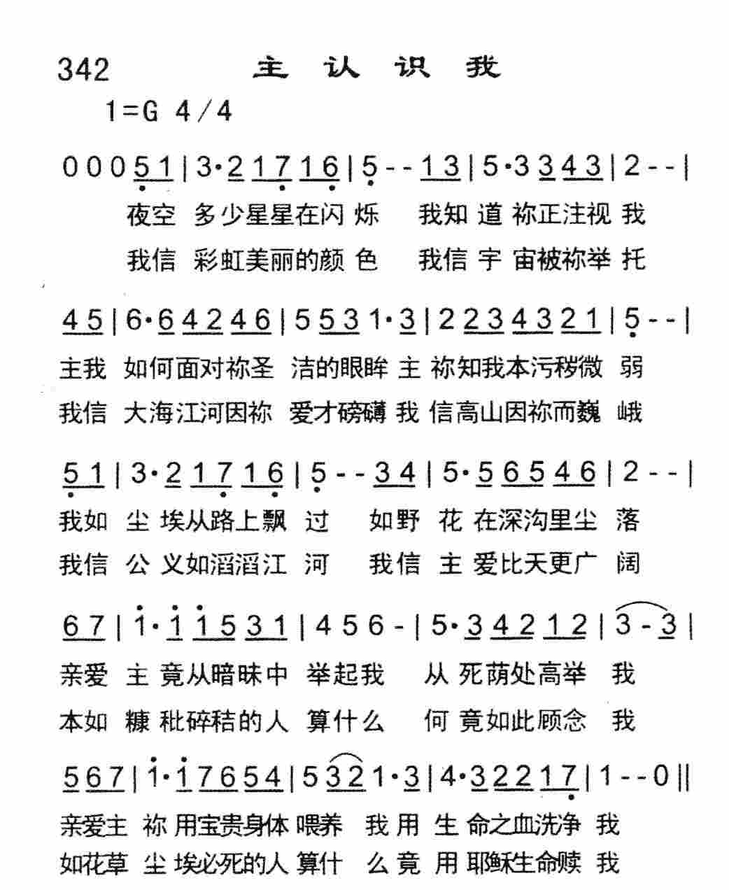 主认识我 第 1 页