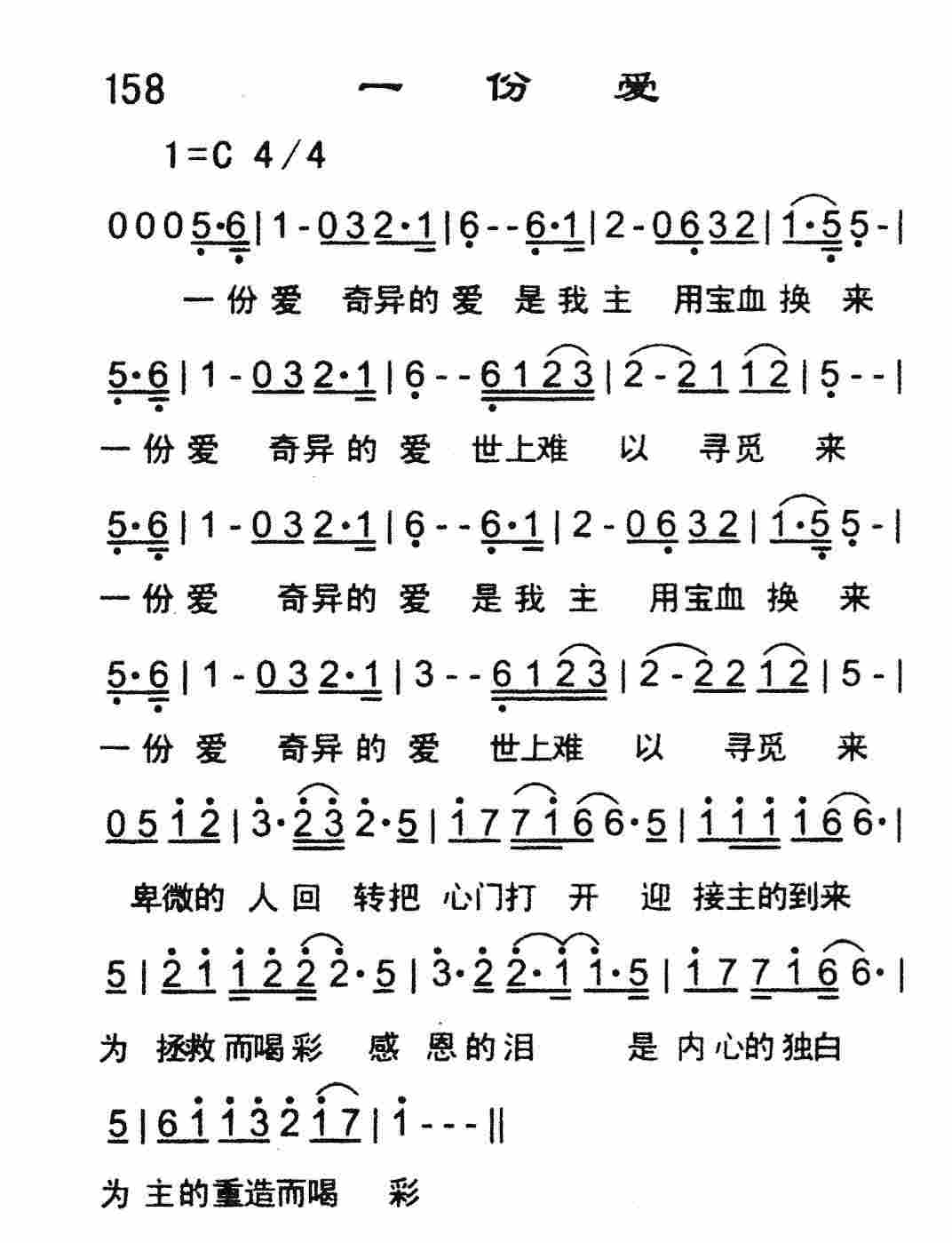 一份爱 第 1 页