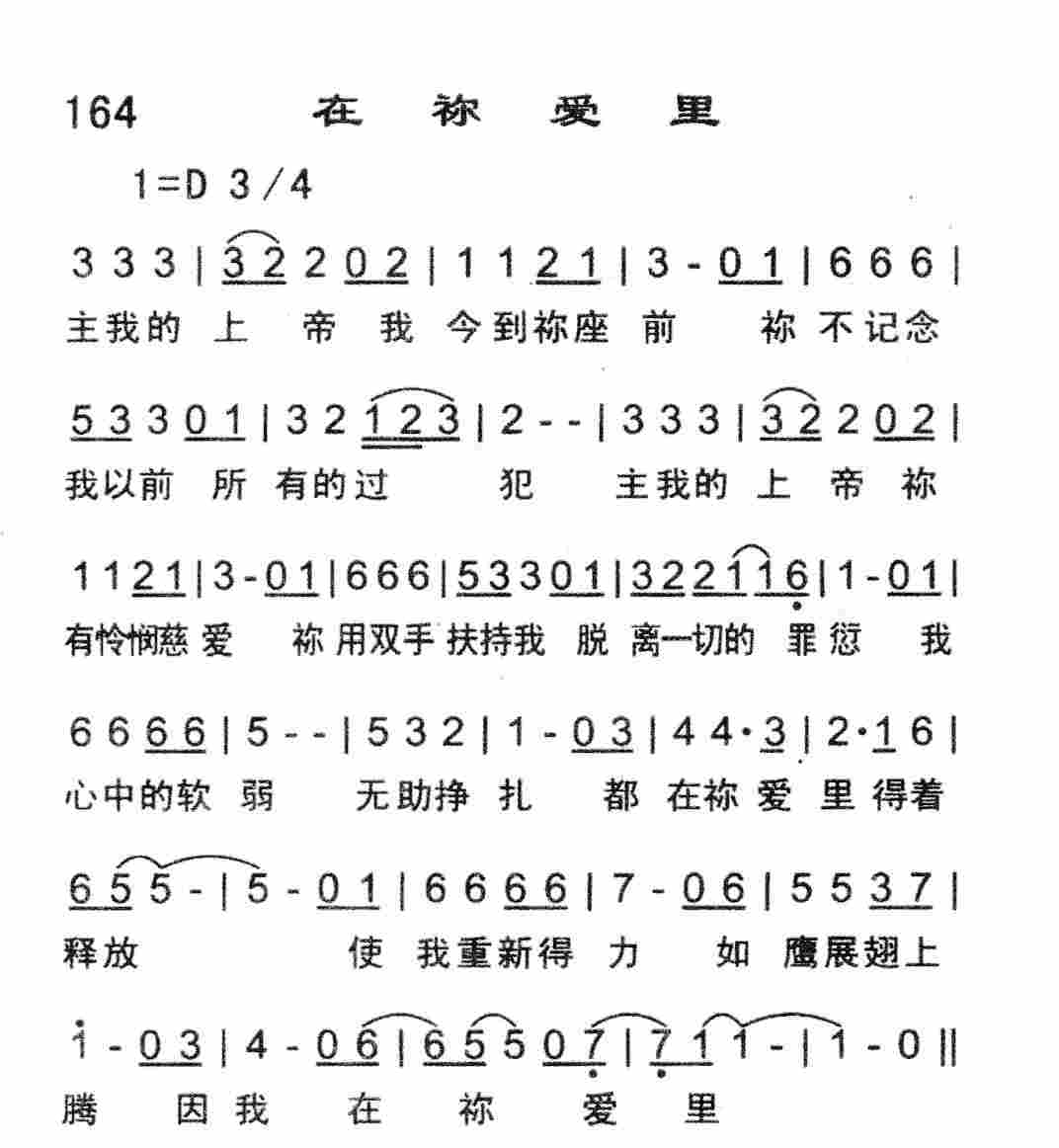 在祢爱里 第 1 页