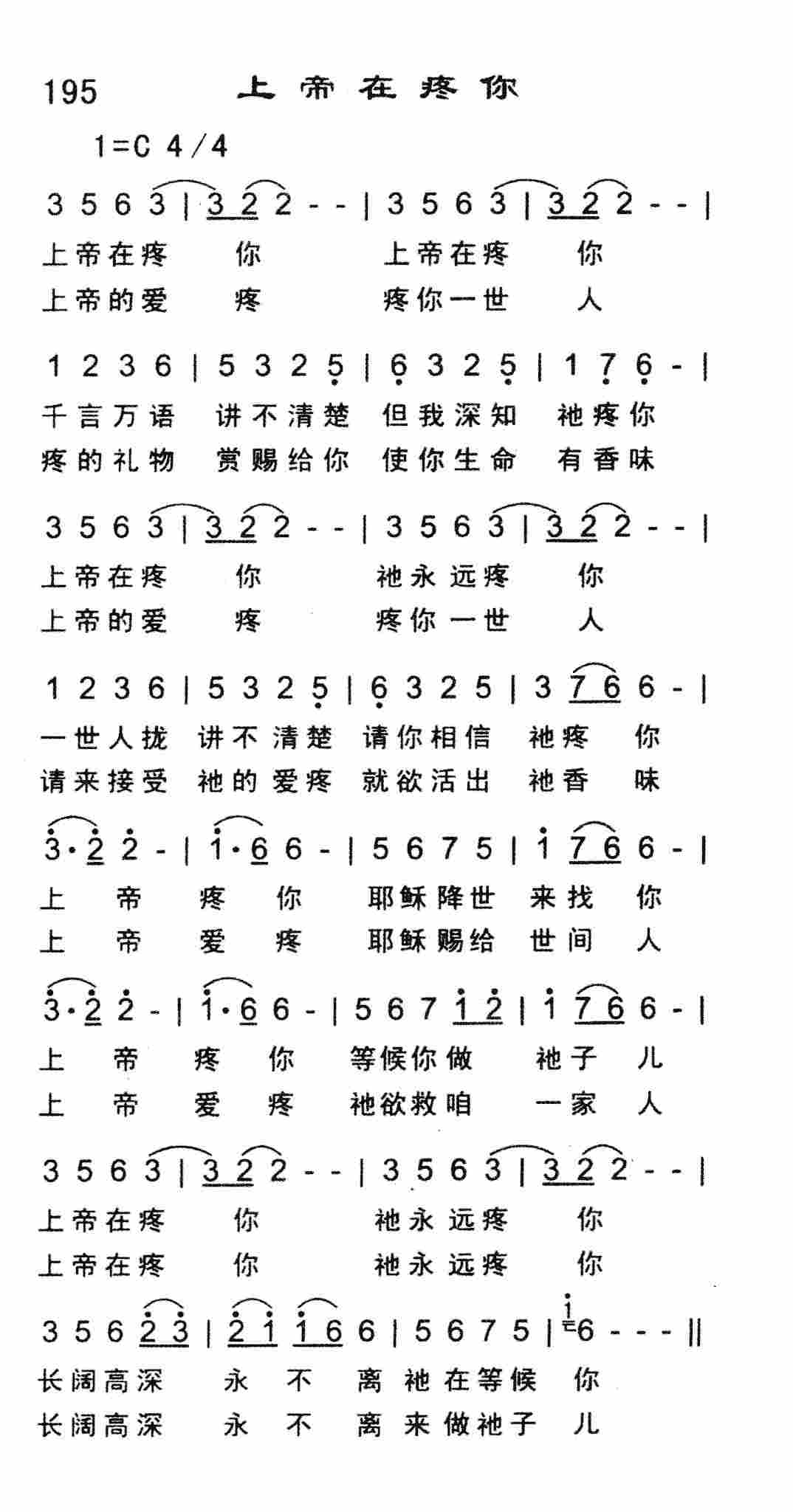 上帝在疼你 第 1 页