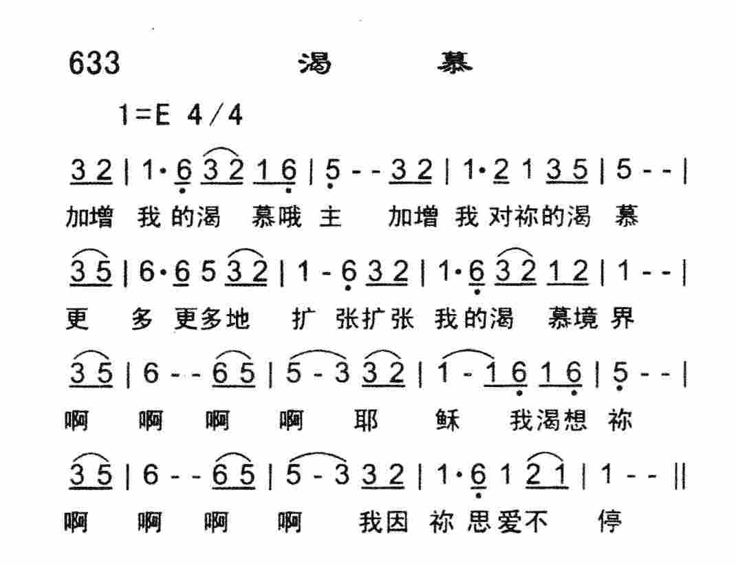 渴慕 第 1 页