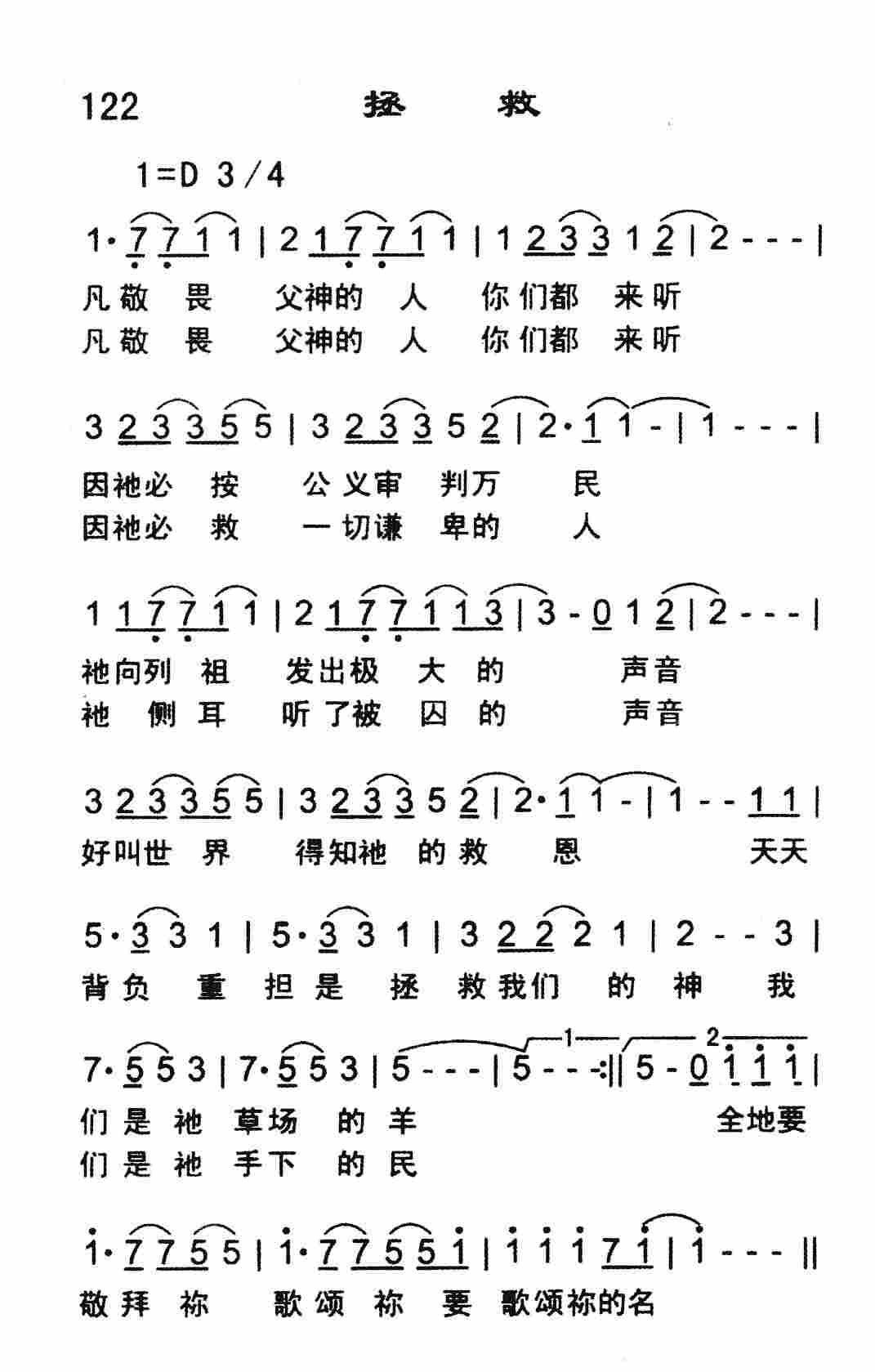 拯救 第 1 页