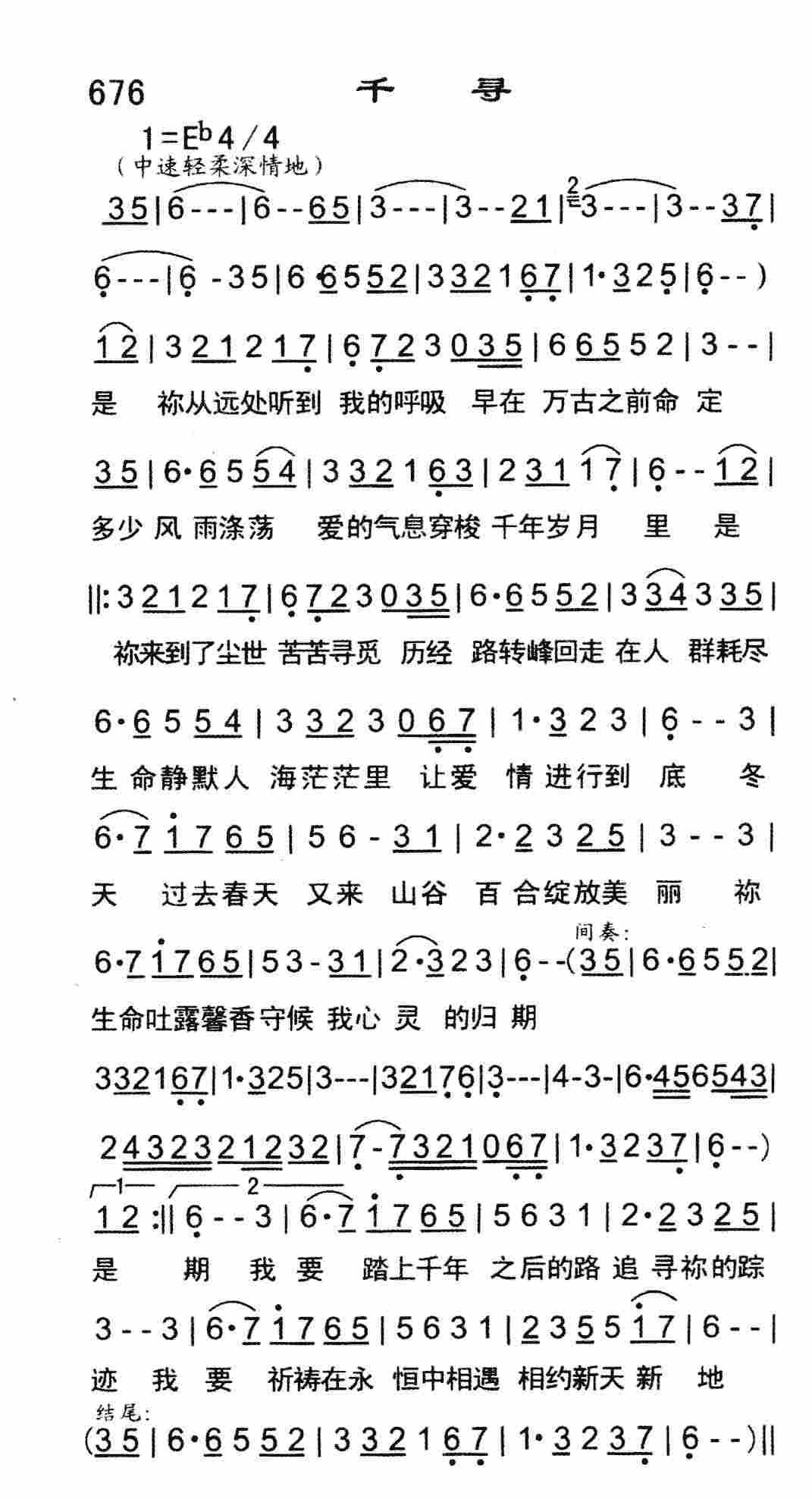 千寻 第 1 页