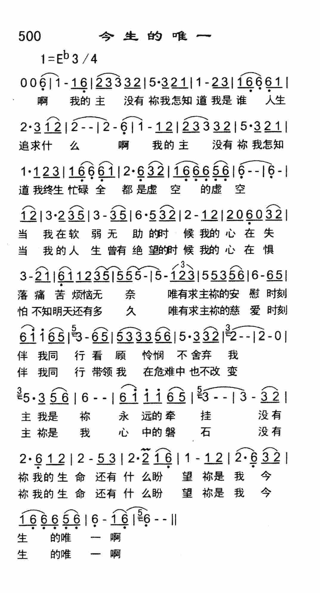 今生的唯一 第 1 页