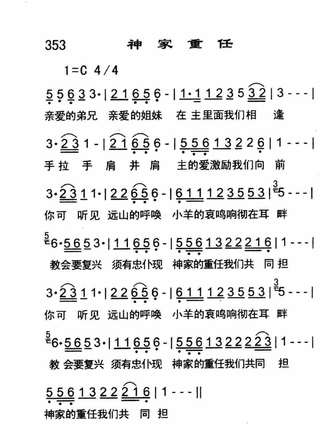 神家重任 第 1 页