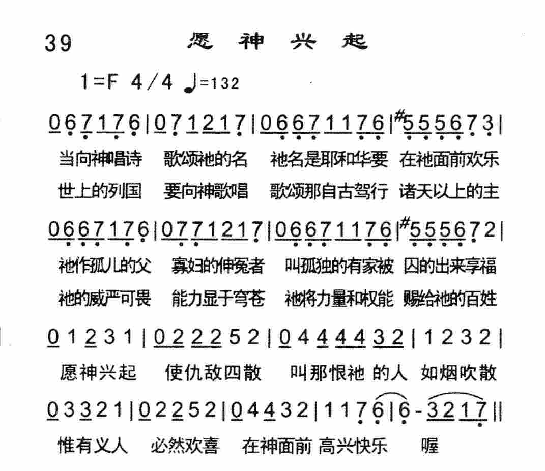 愿神兴起 第 1 页