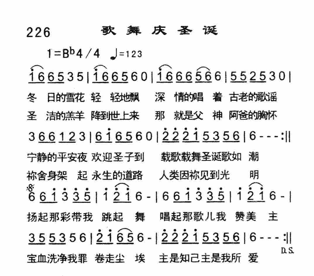 歌舞庆圣诞 第 1 页