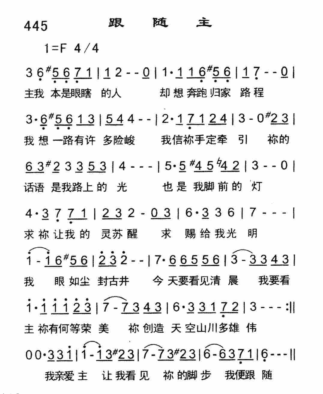 跟随主 第 1 页