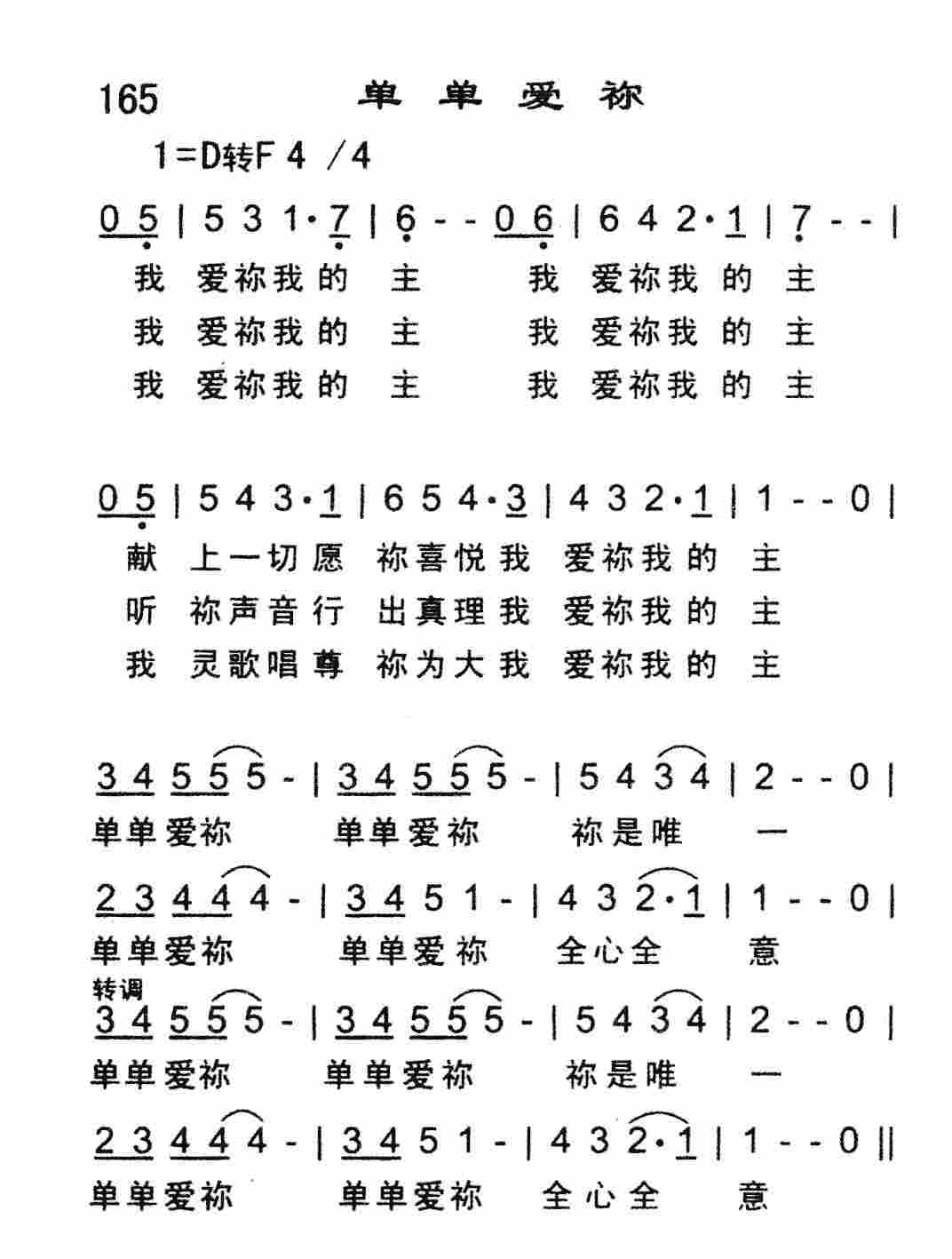 单单爱祢 第 1 页