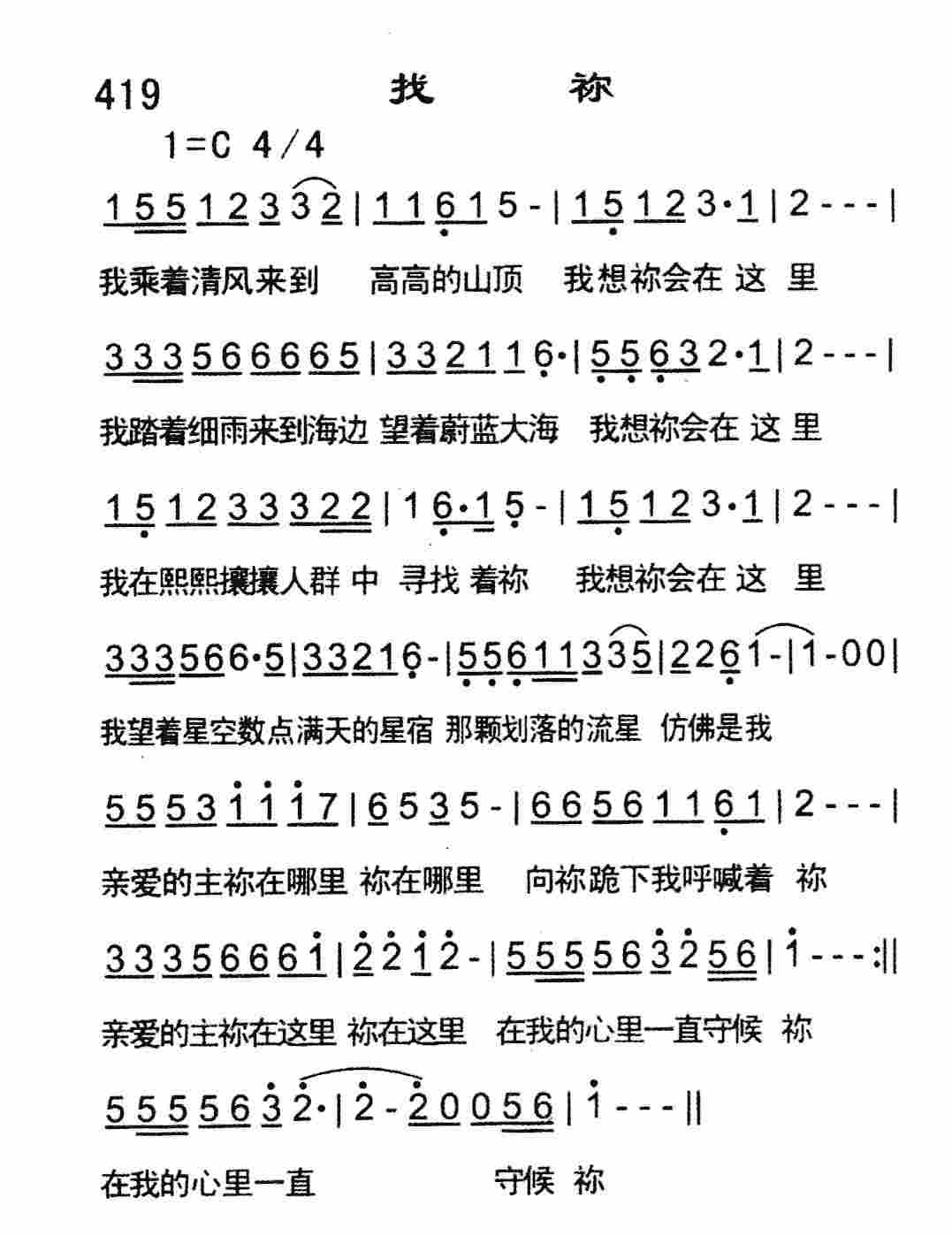 找祢 第 1 页