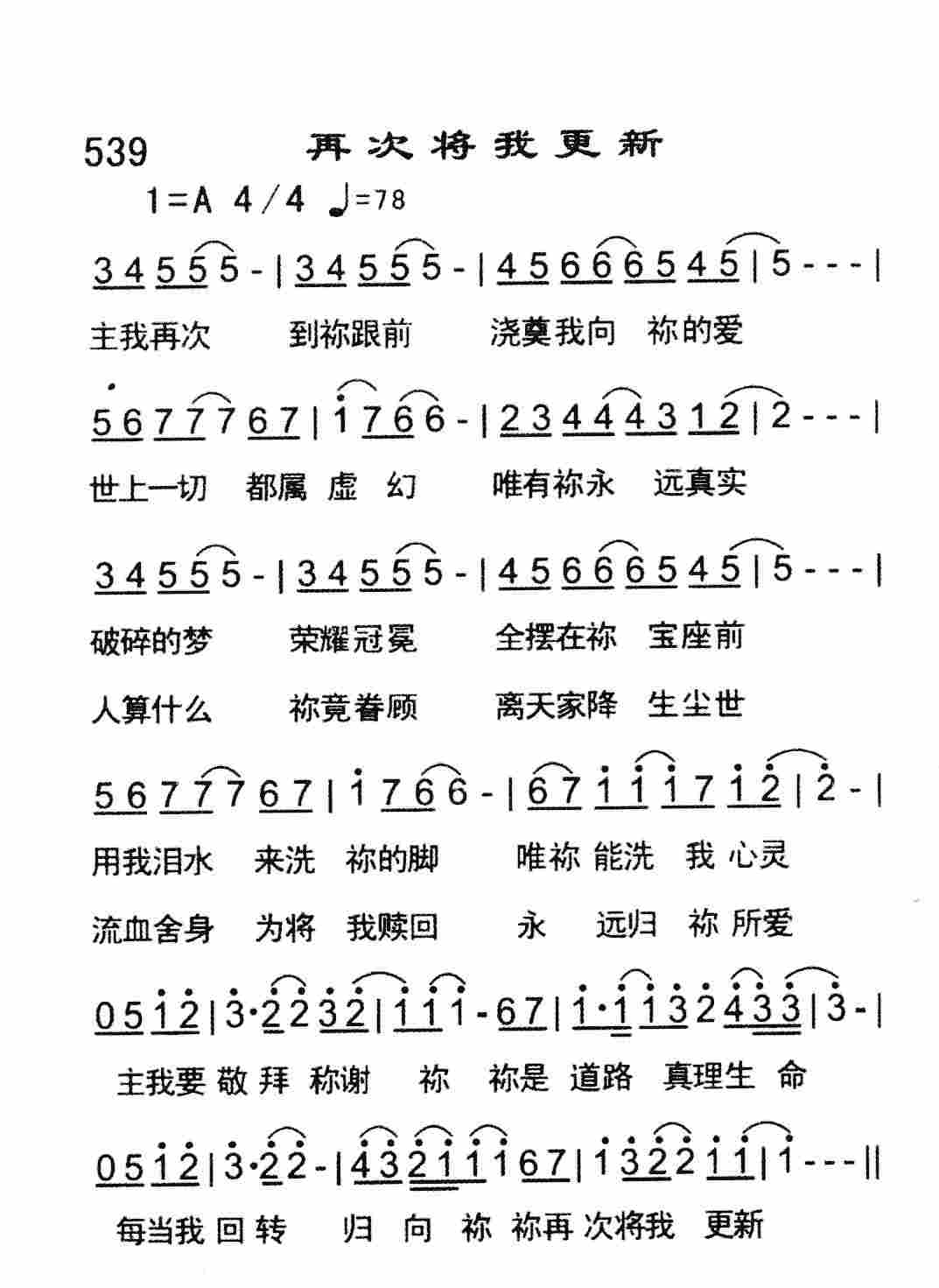 再次将我更新 第 1 页