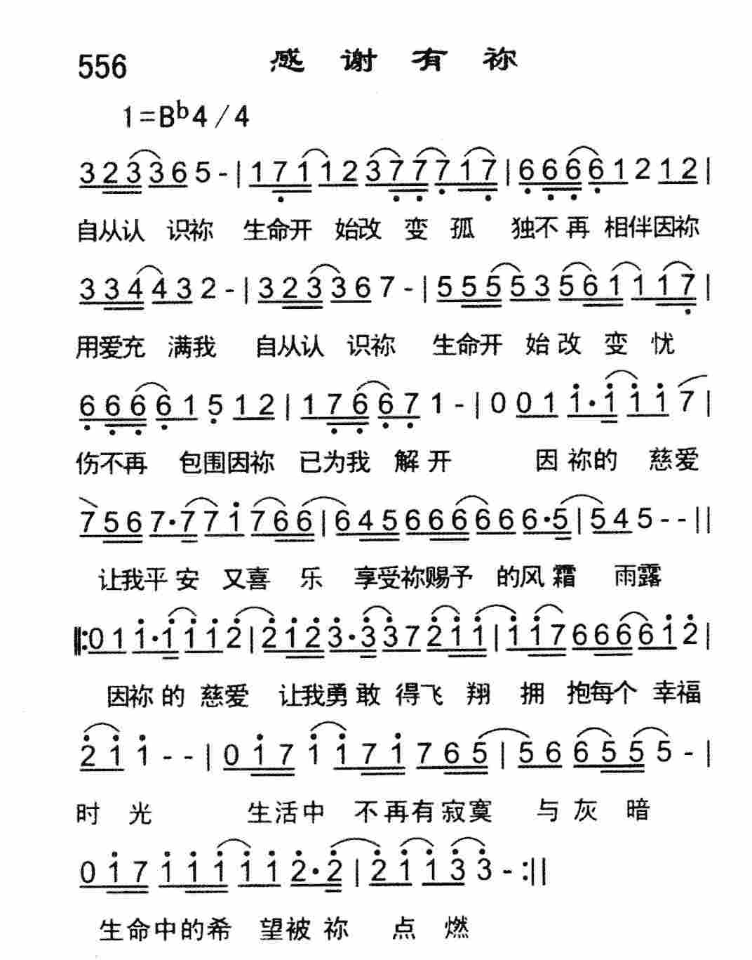 感谢有祢 第 1 页