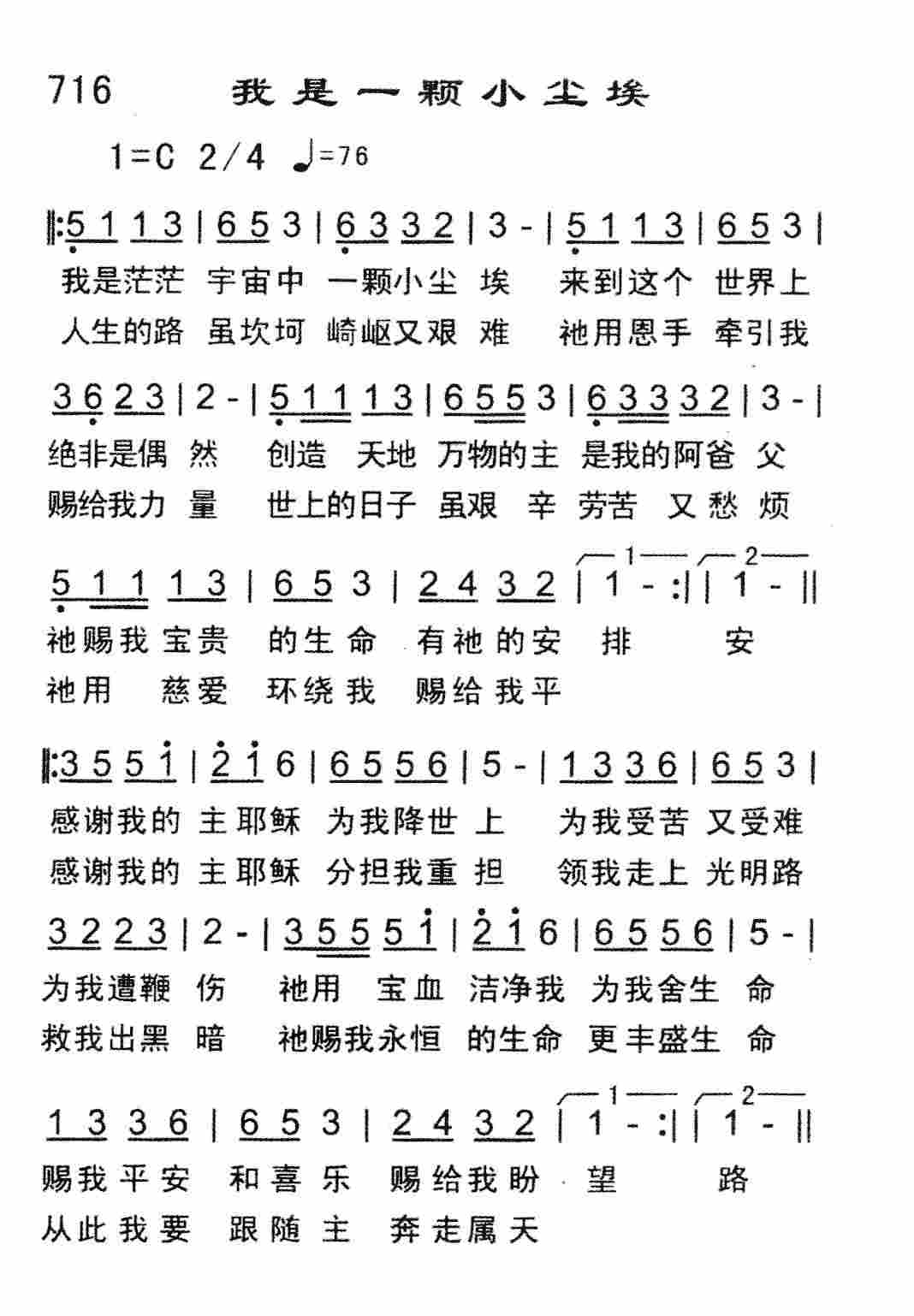 我是一颗小尘埃 第 1 页