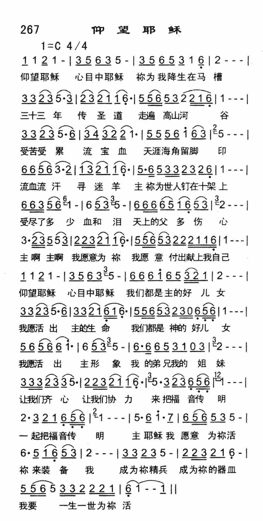 仰望耶稣 第 1 页