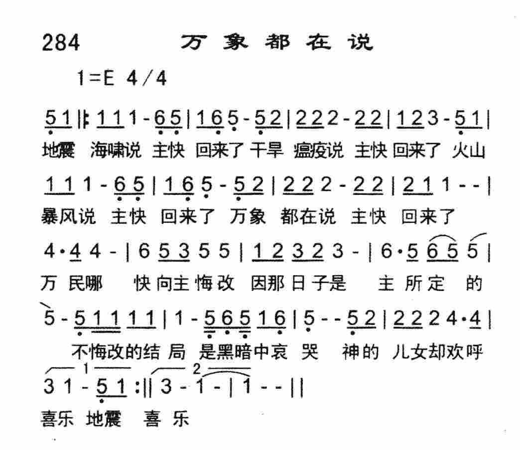 万象都在说 第 1 页