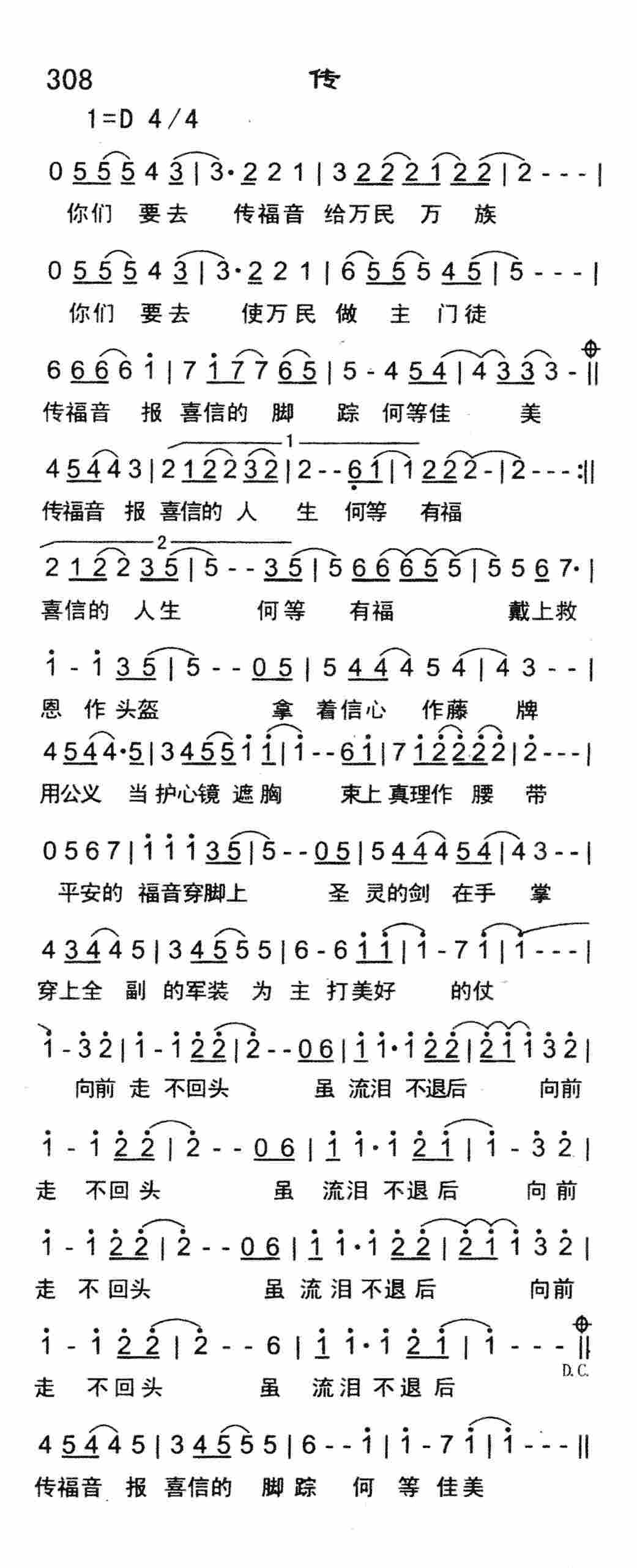 传 第 1 页