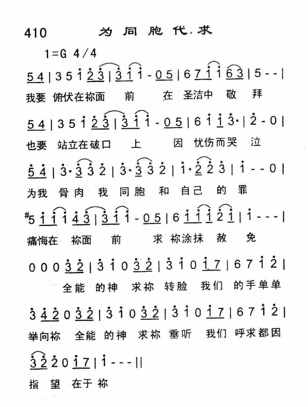 为同胞代求 第 1 页