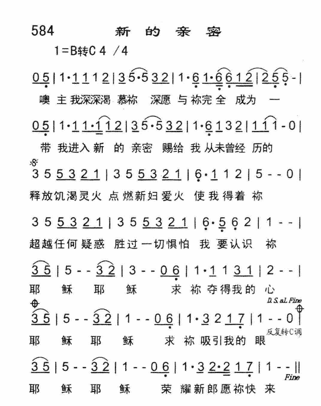 新的亲密 第 1 页