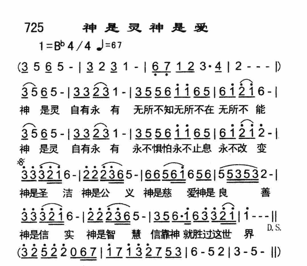 神是灵神是爱 第 1 页