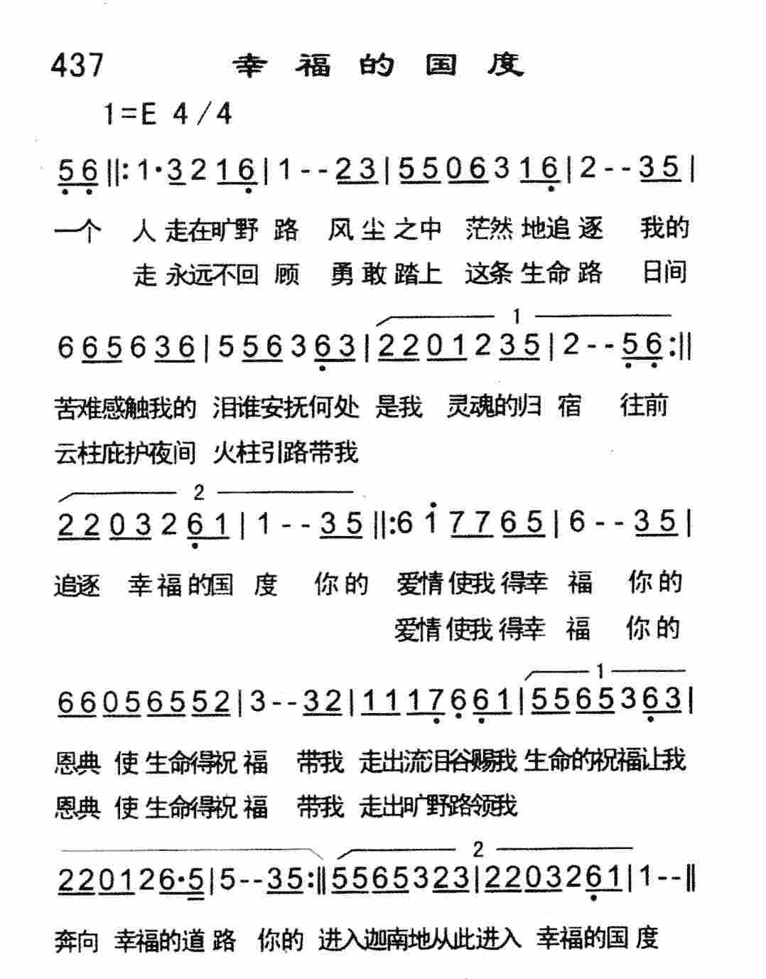 幸福的国度 第 1 页