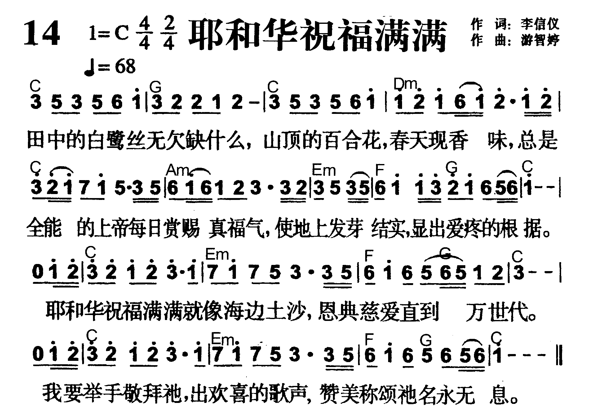 耶和华祝福满满 第 1 页