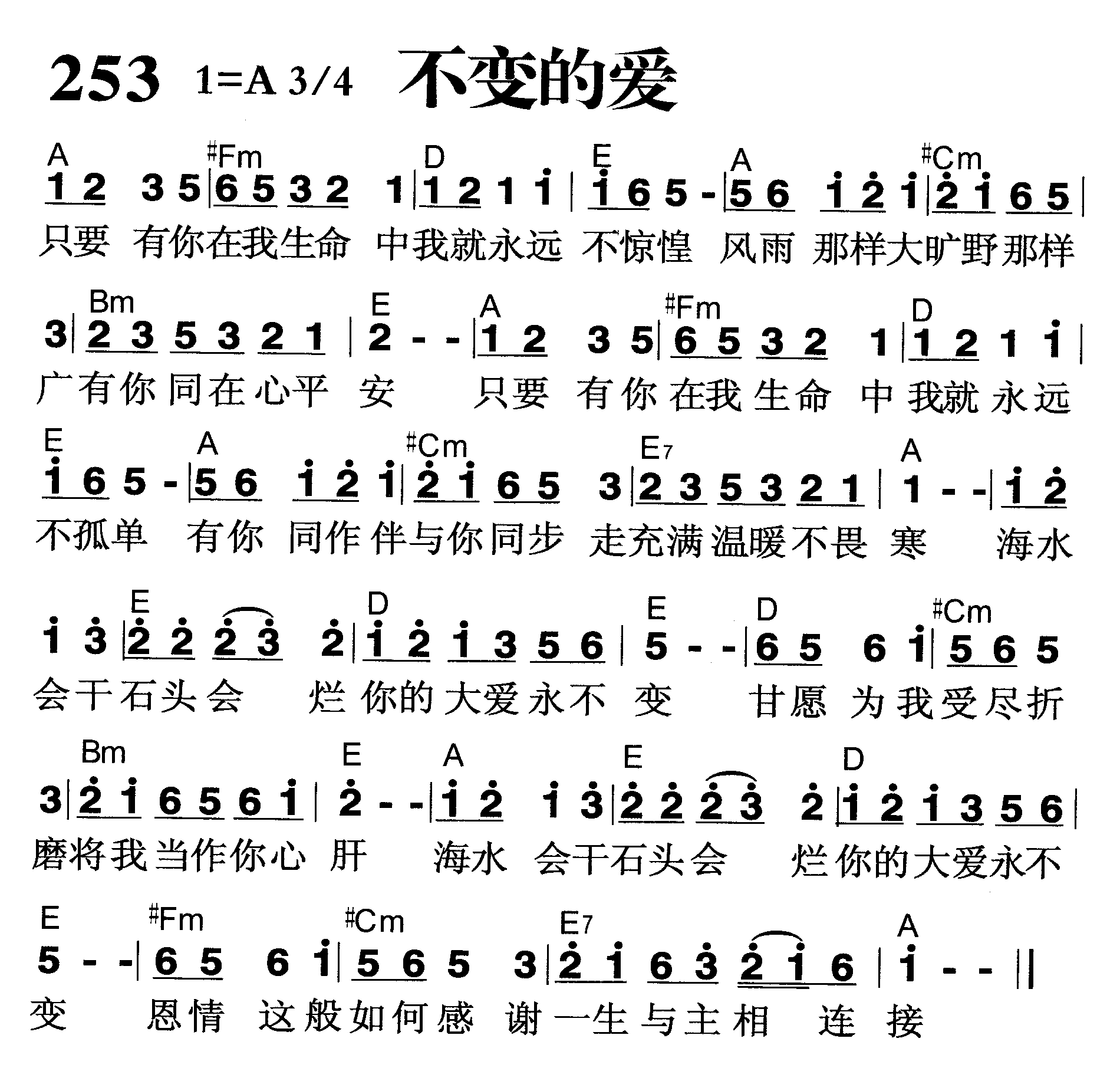 不变的爱 第 1 页