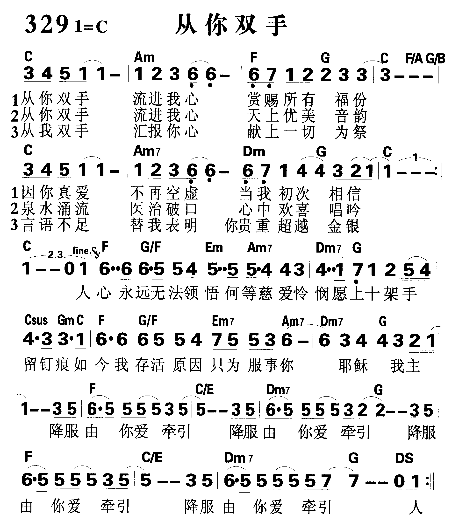 从你双手 第 1 页