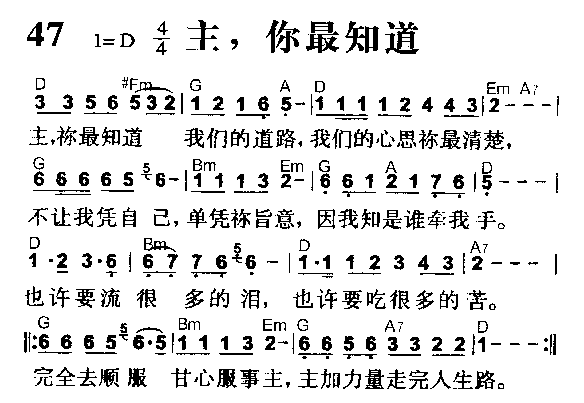 主，你最知道 第 1 页