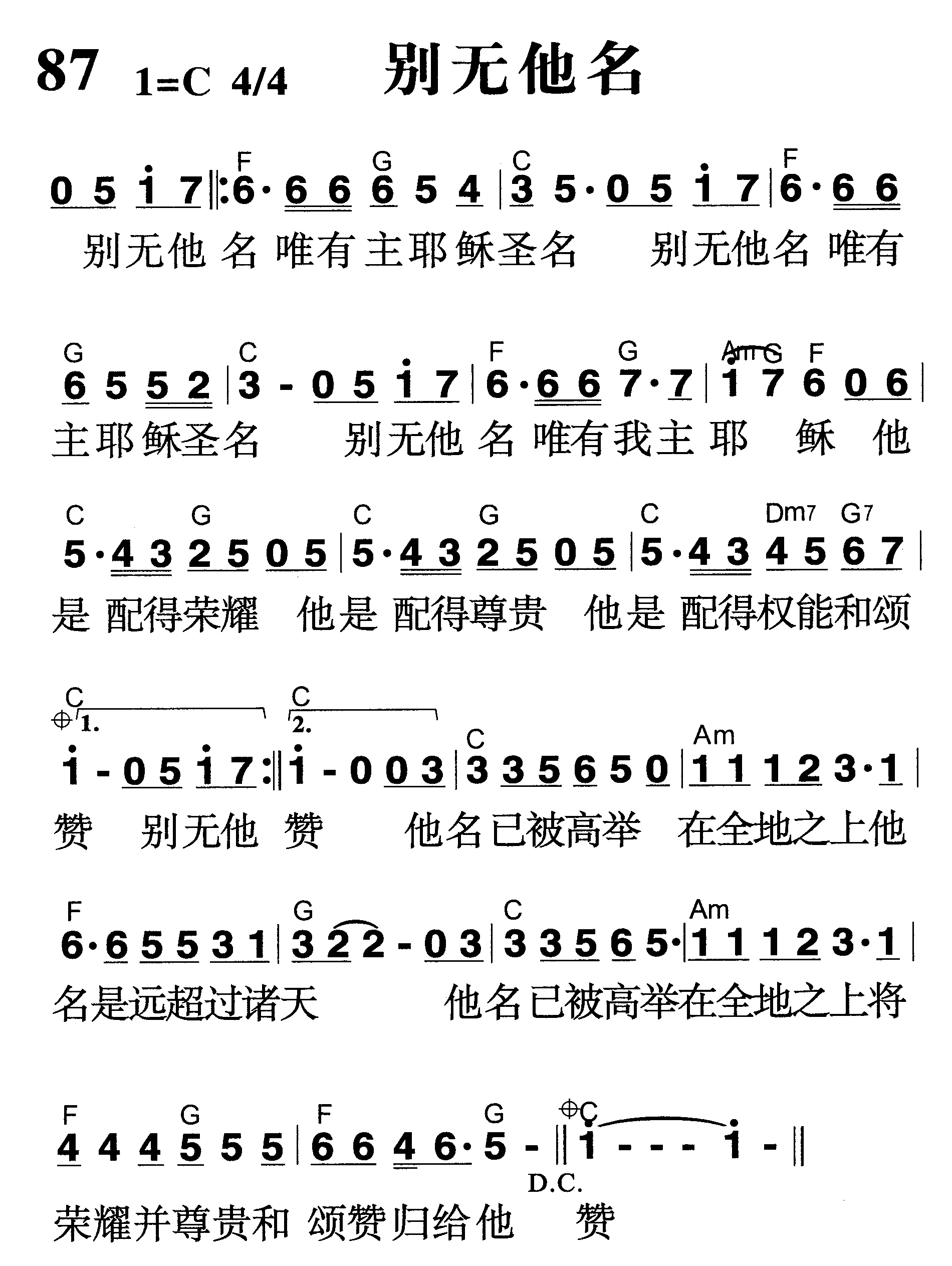 别无他名 第 1 页