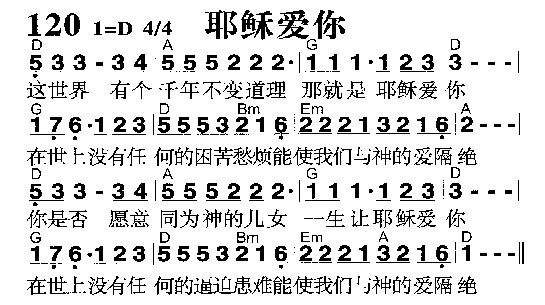耶稣爱你 第 1 页