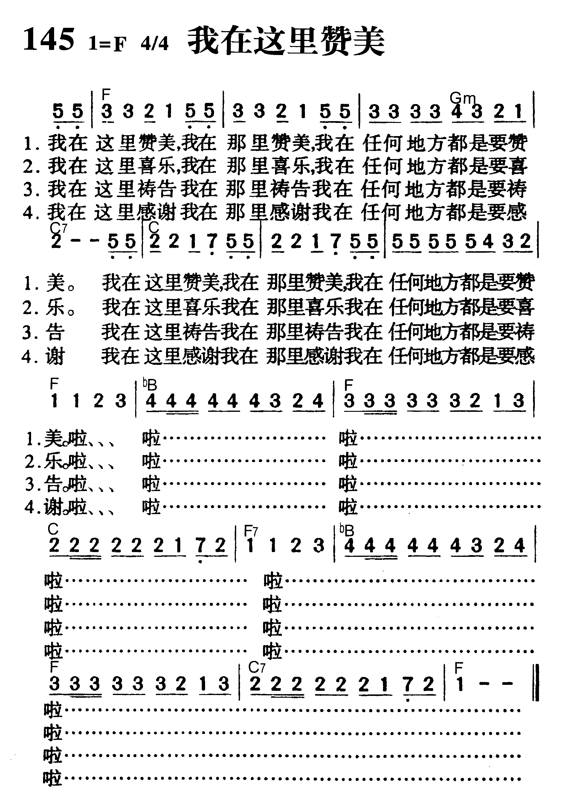 我在这里赞美 第 1 页