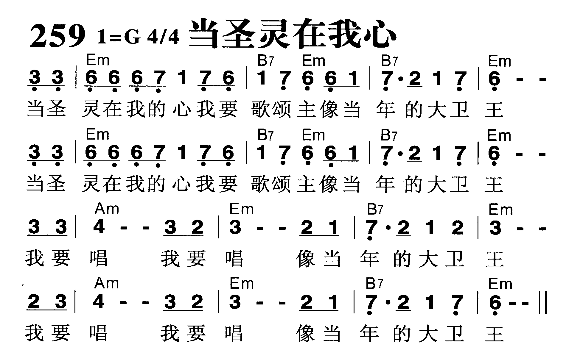 当圣灵在我心 第 1 页