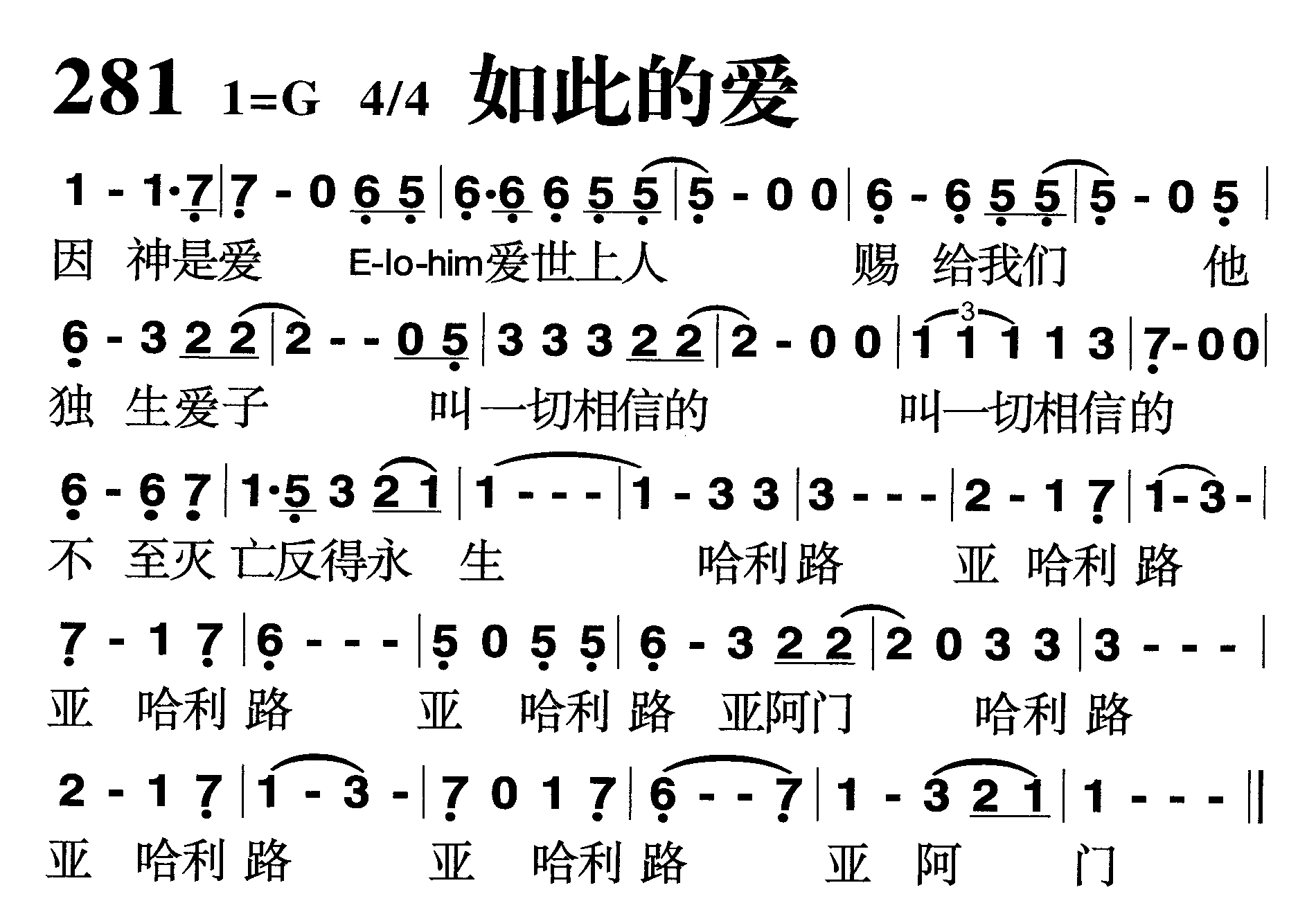 如此的爱 第 1 页