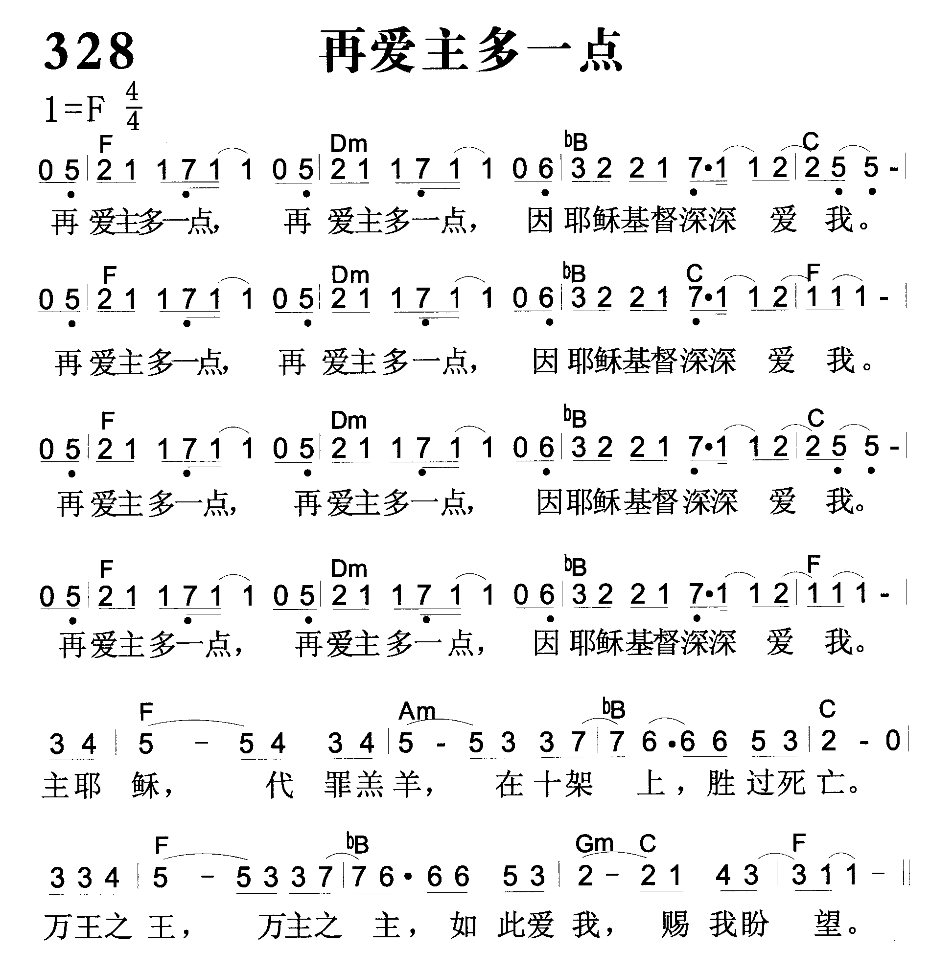 再爱主多一点 第 1 页