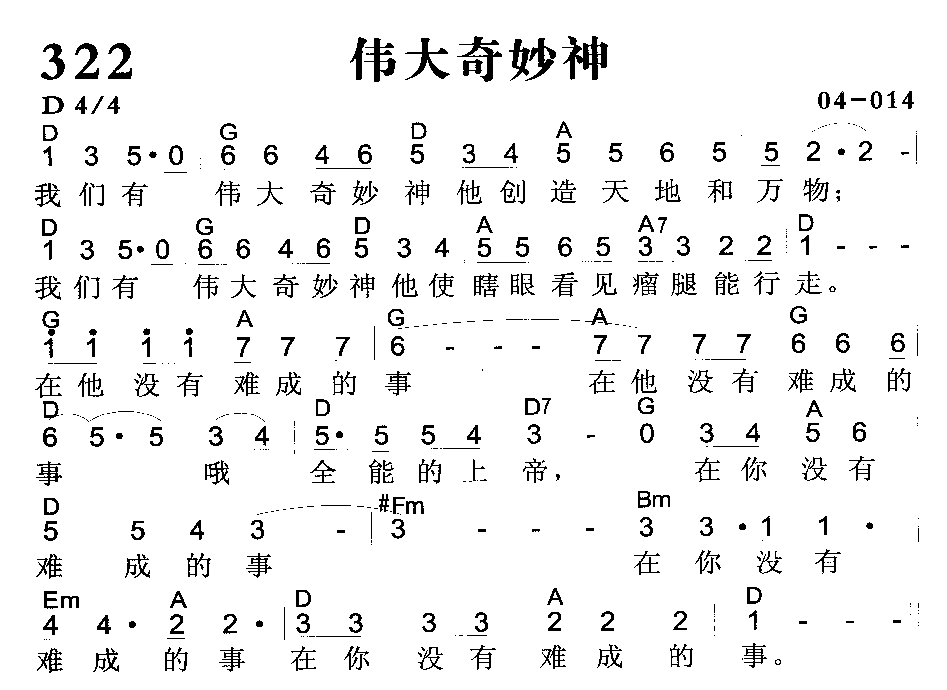 伟大奇妙神 第 1 页