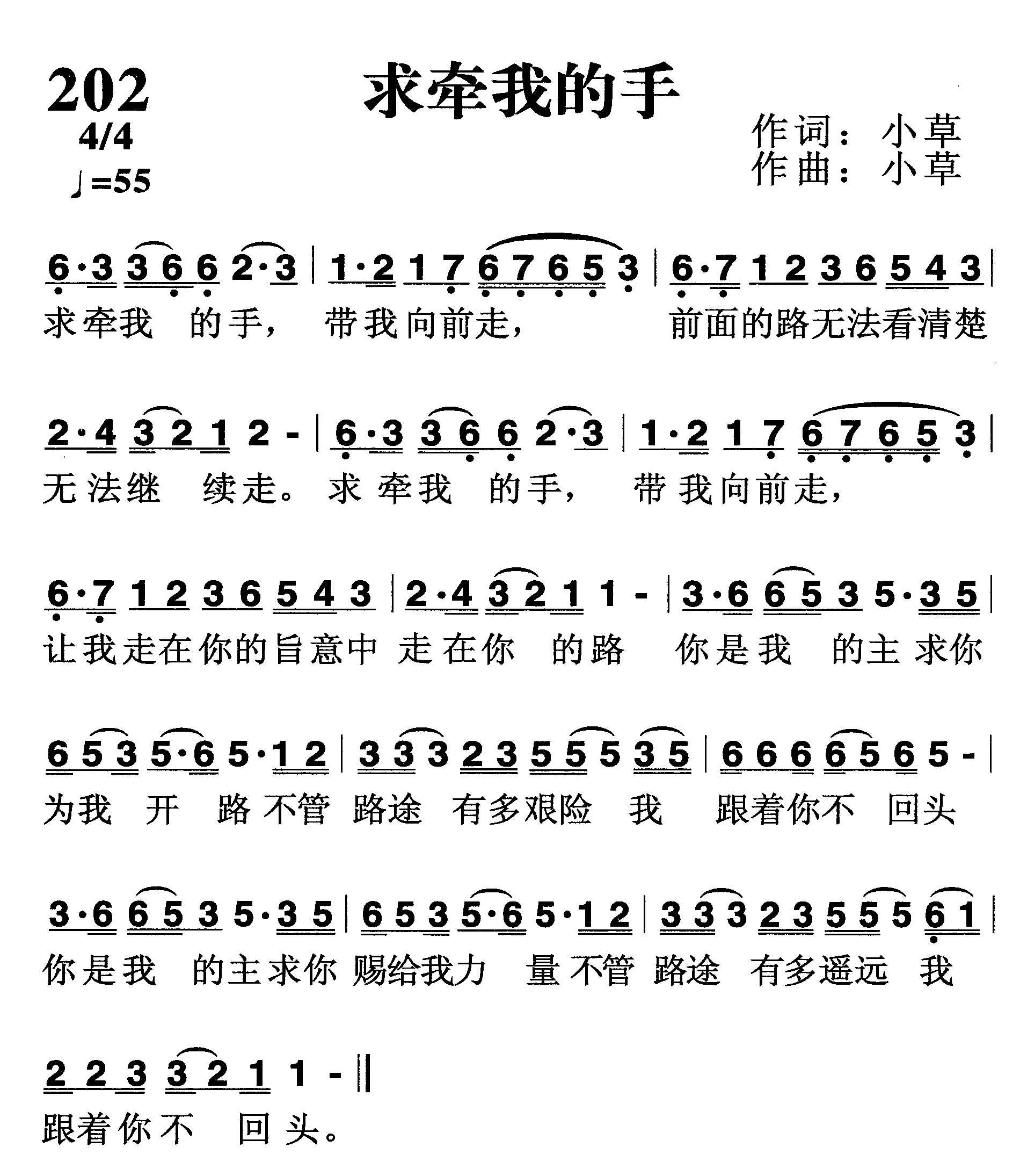 求牵我的手 第 1 页