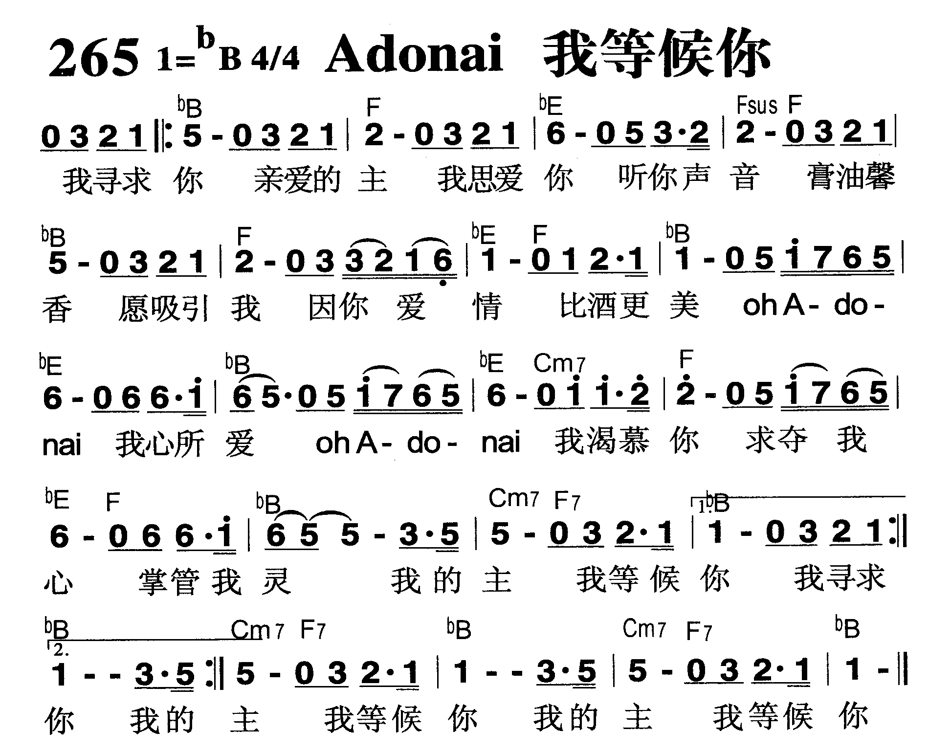 Adonai 我等候你 第 1 页