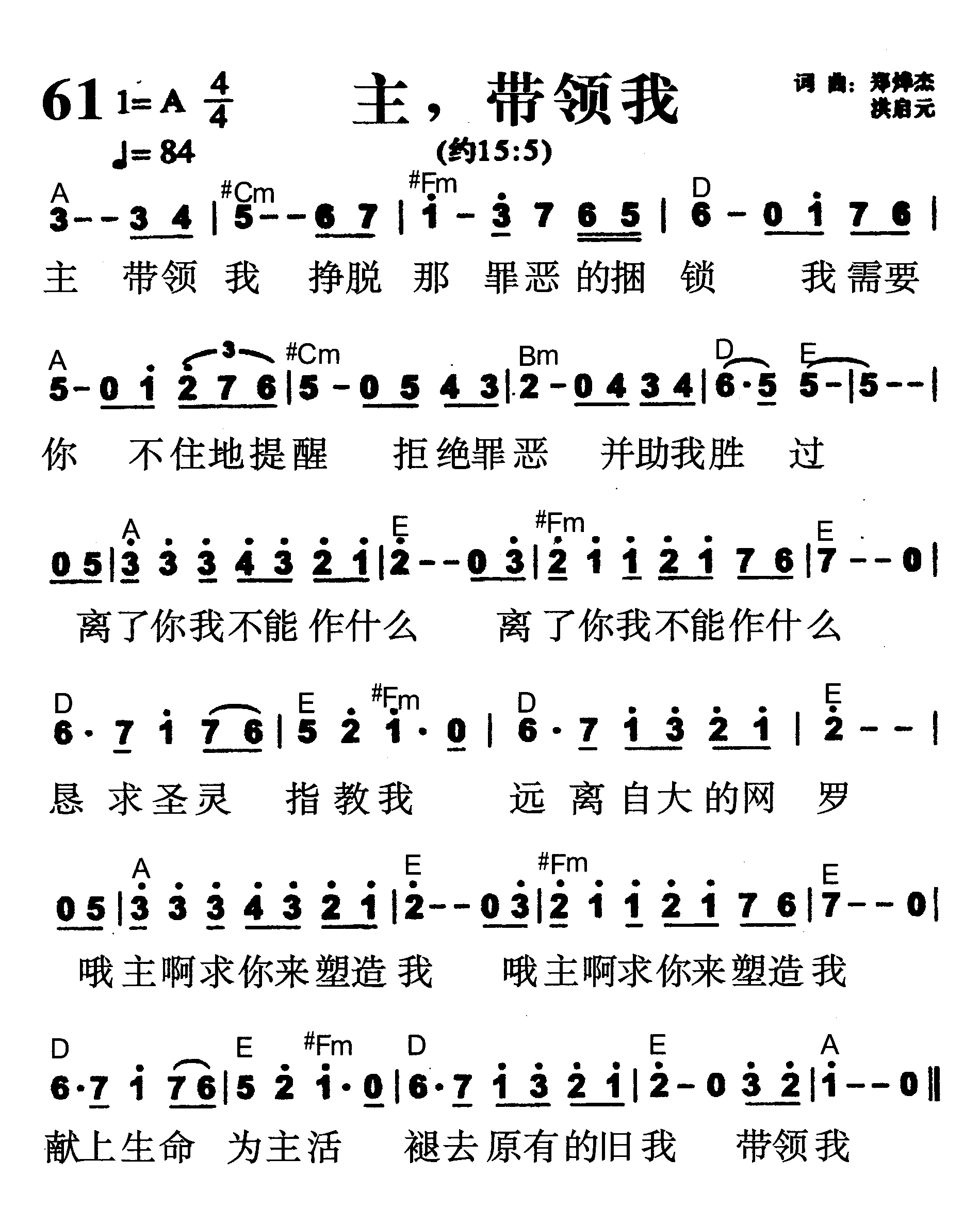主，带领我 第 1 页