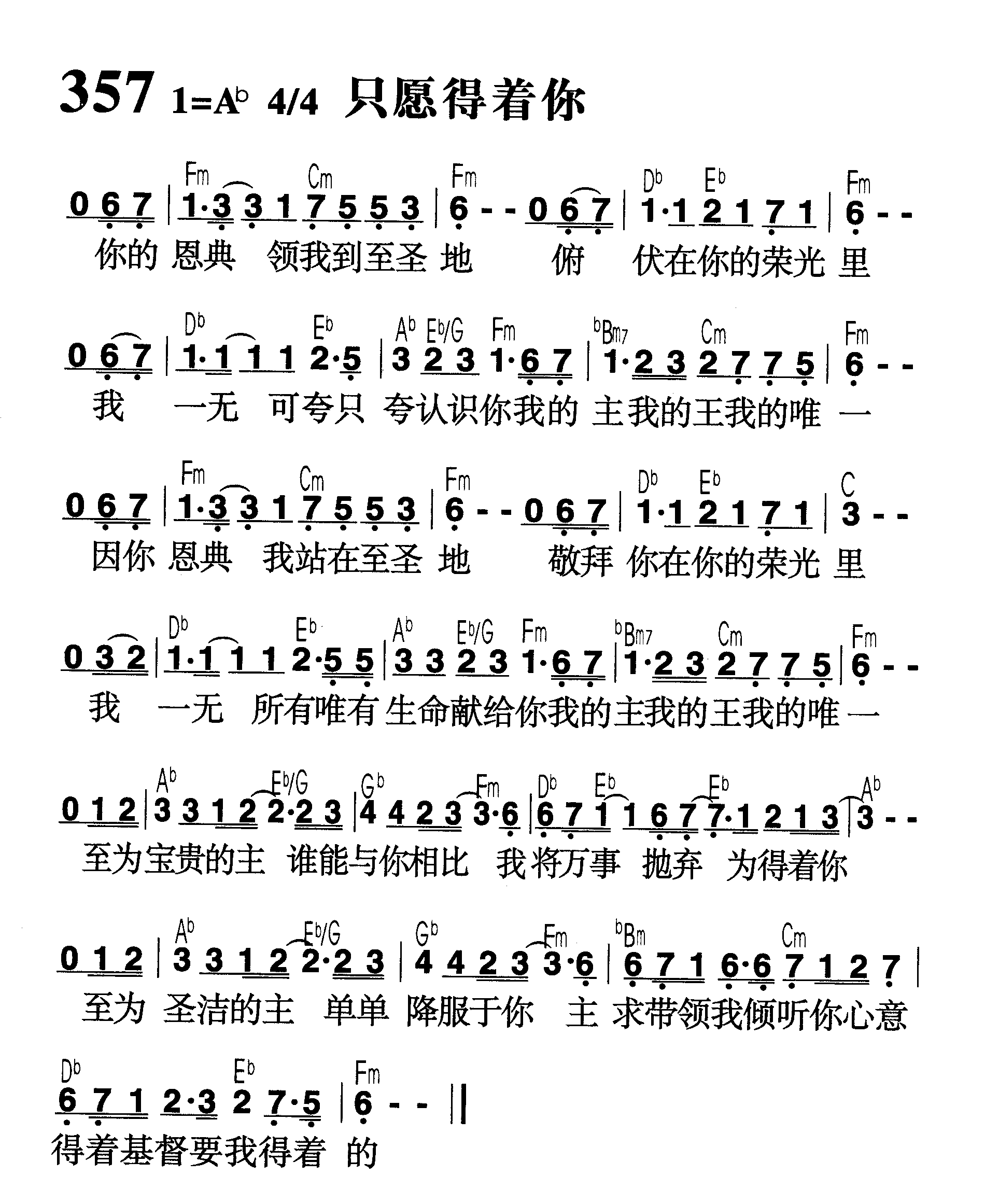 只愿得着你 第 1 页