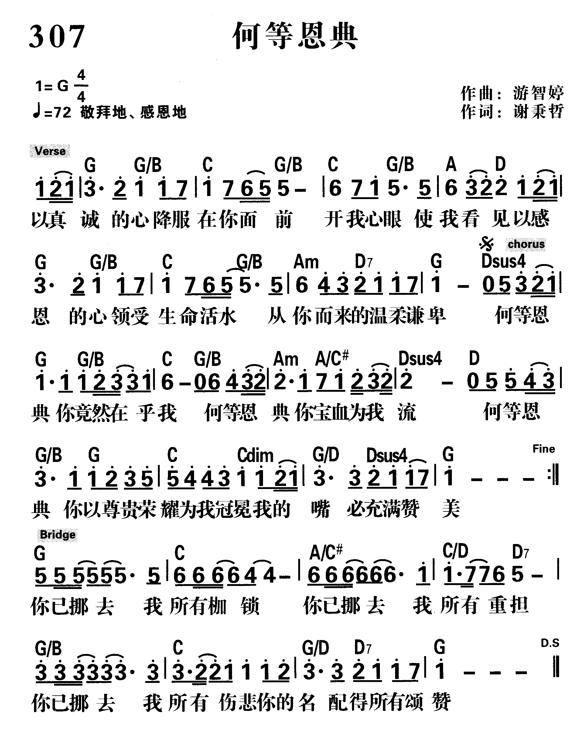 何等恩典 第 1 页