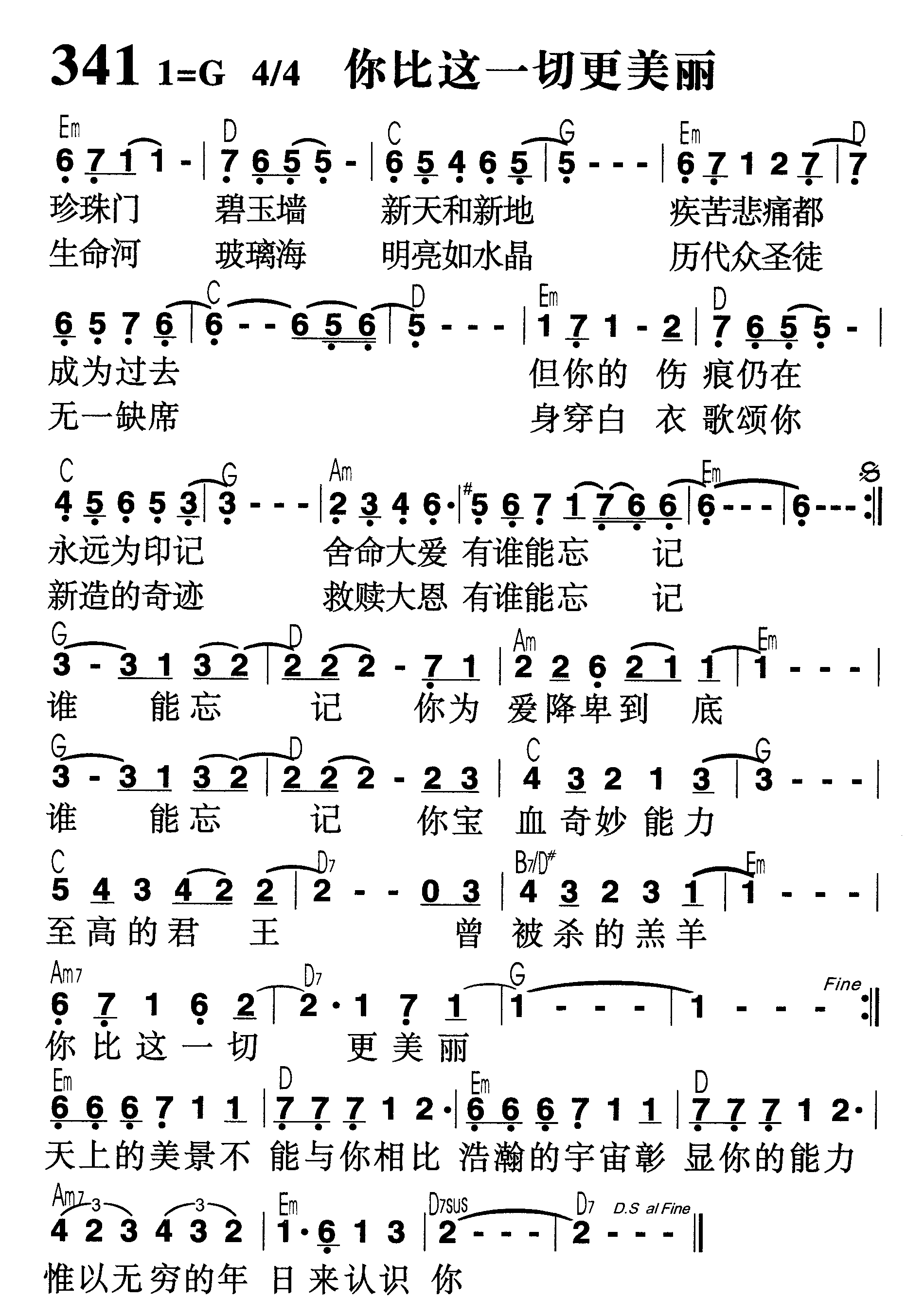 你比这一切更美丽 第 1 页