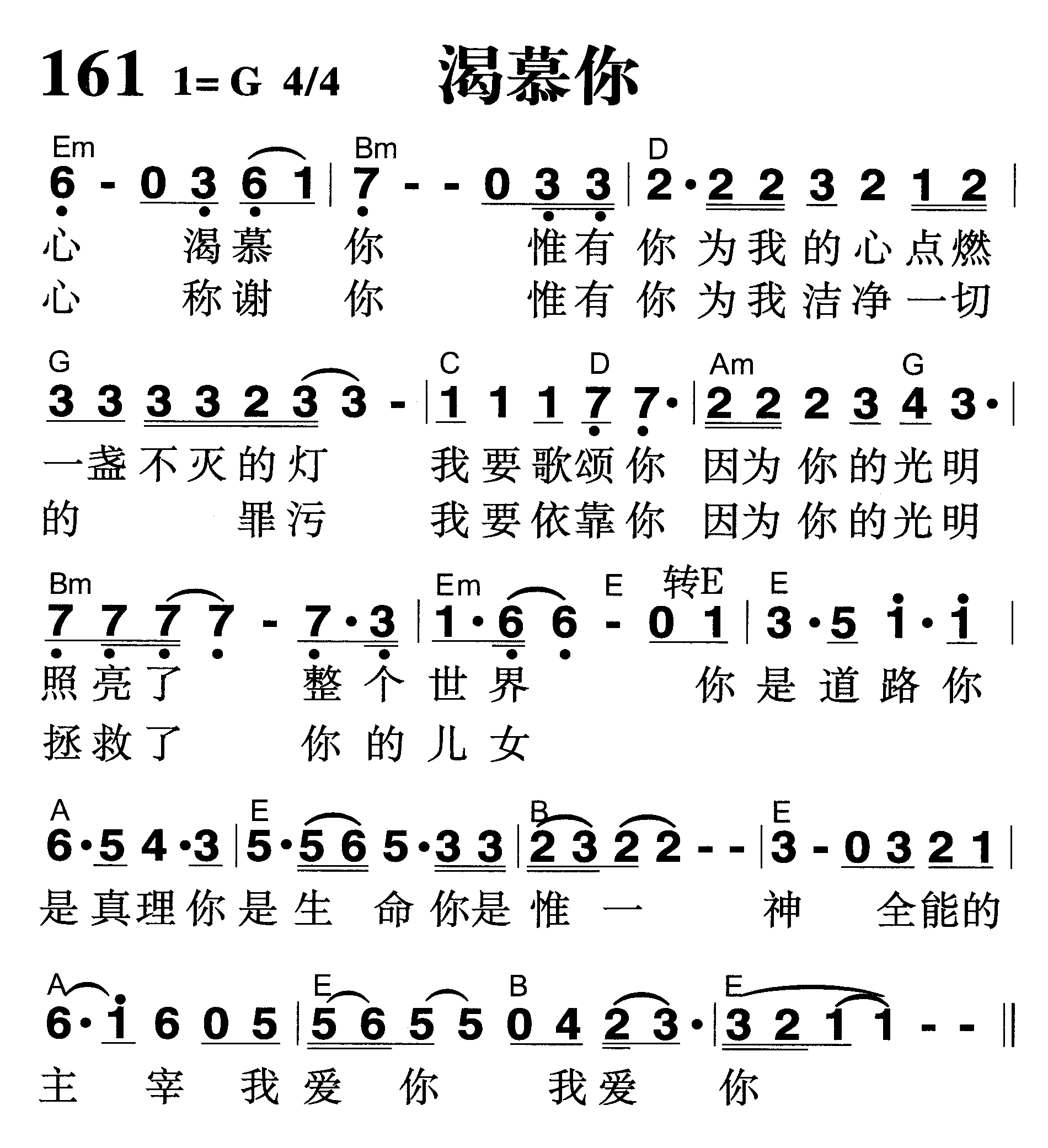 渴慕你 第 1 页