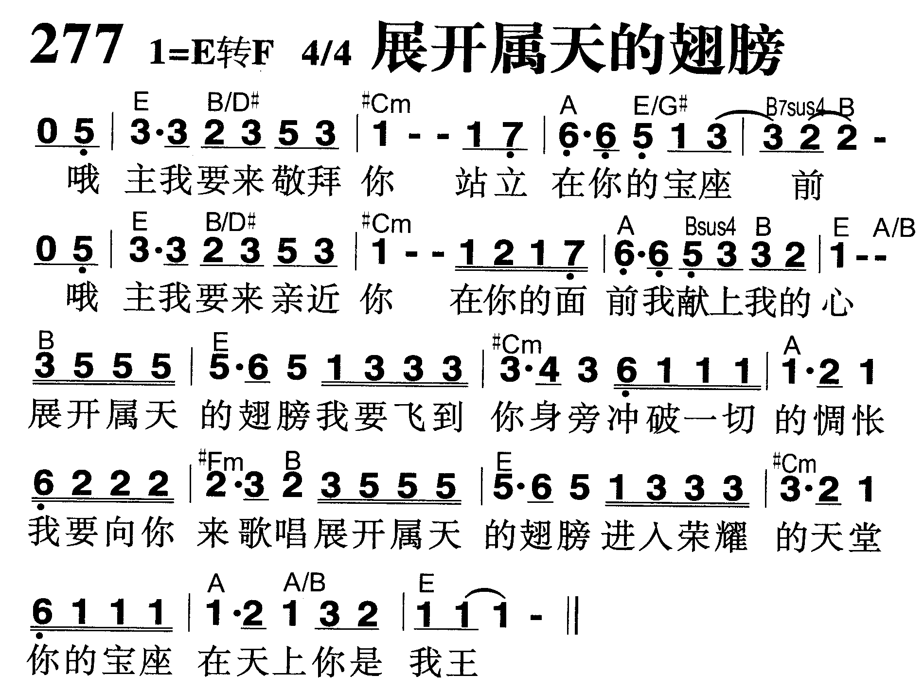 展开属天的翅膀 第 1 页