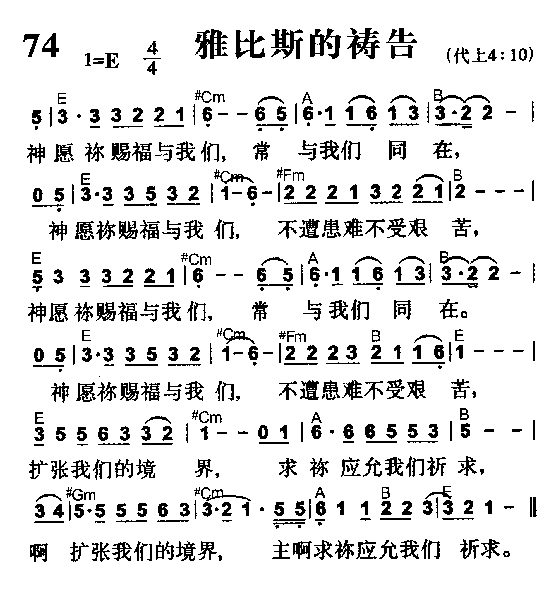 雅比斯的祷告 第 1 页