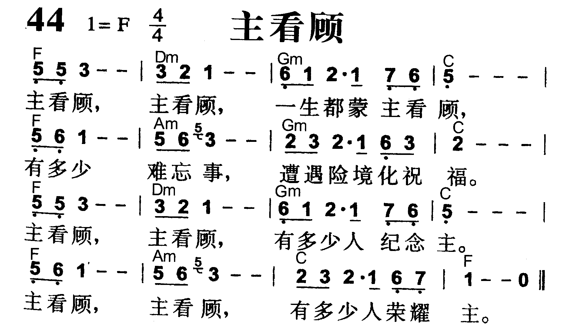 主看顾 第 1 页