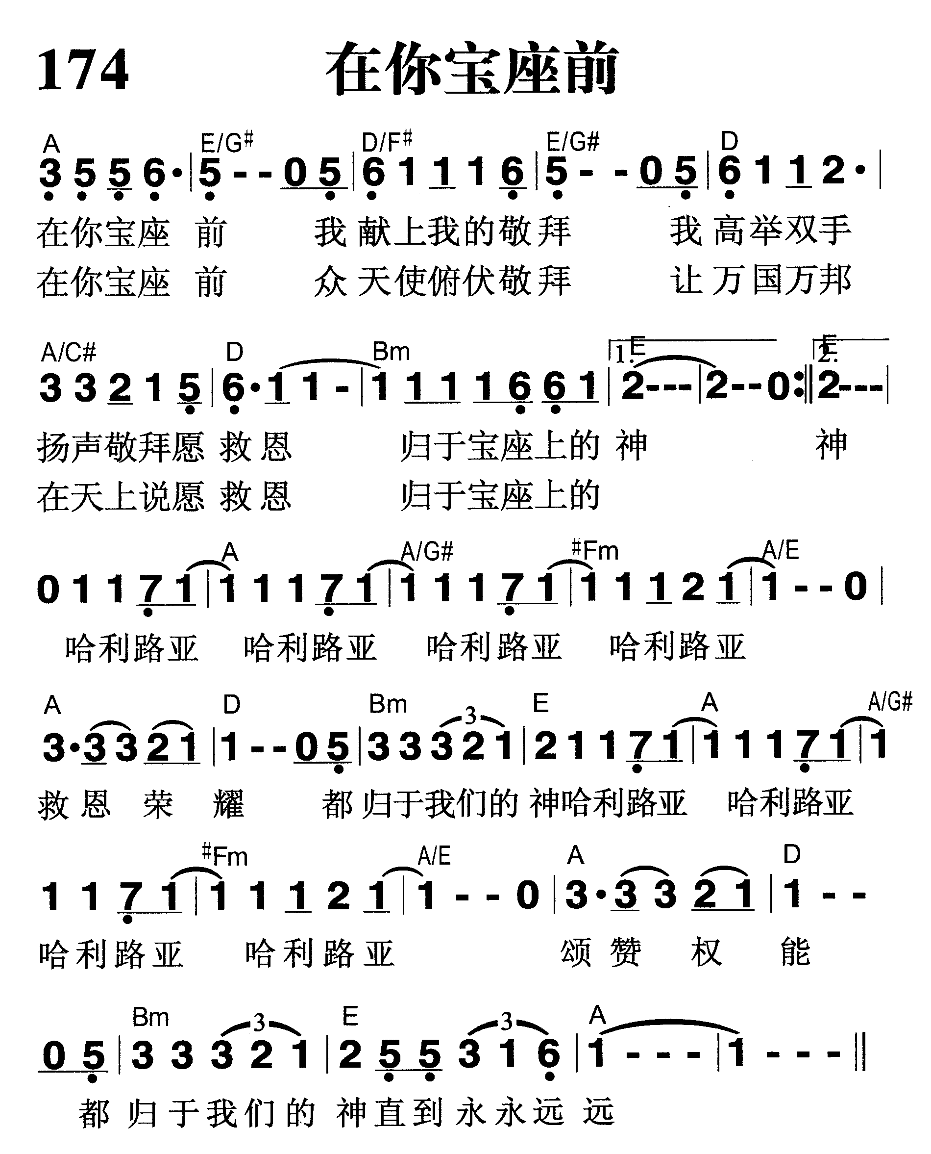 在你宝座前 第 1 页
