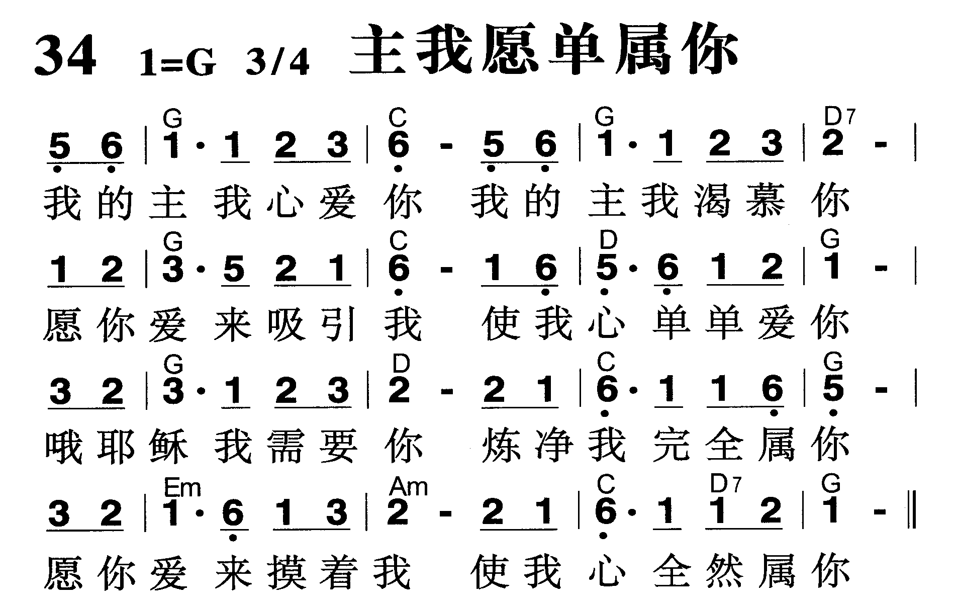 主我愿单属你 第 1 页