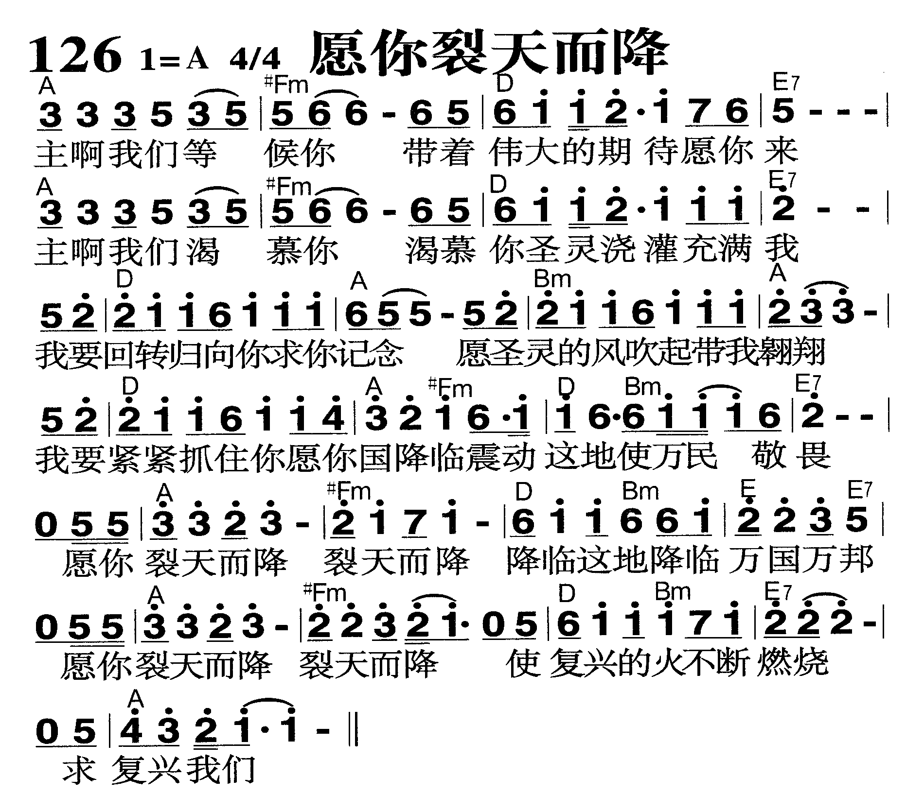 愿你裂天而降 第 1 页