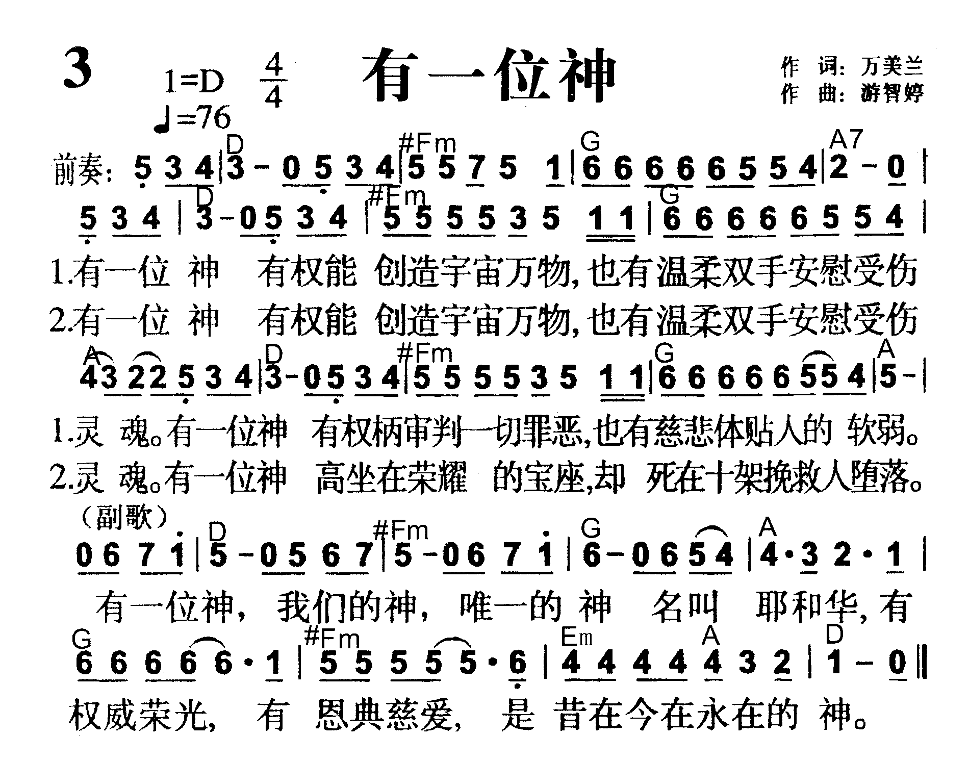 有一位神 第 1 页