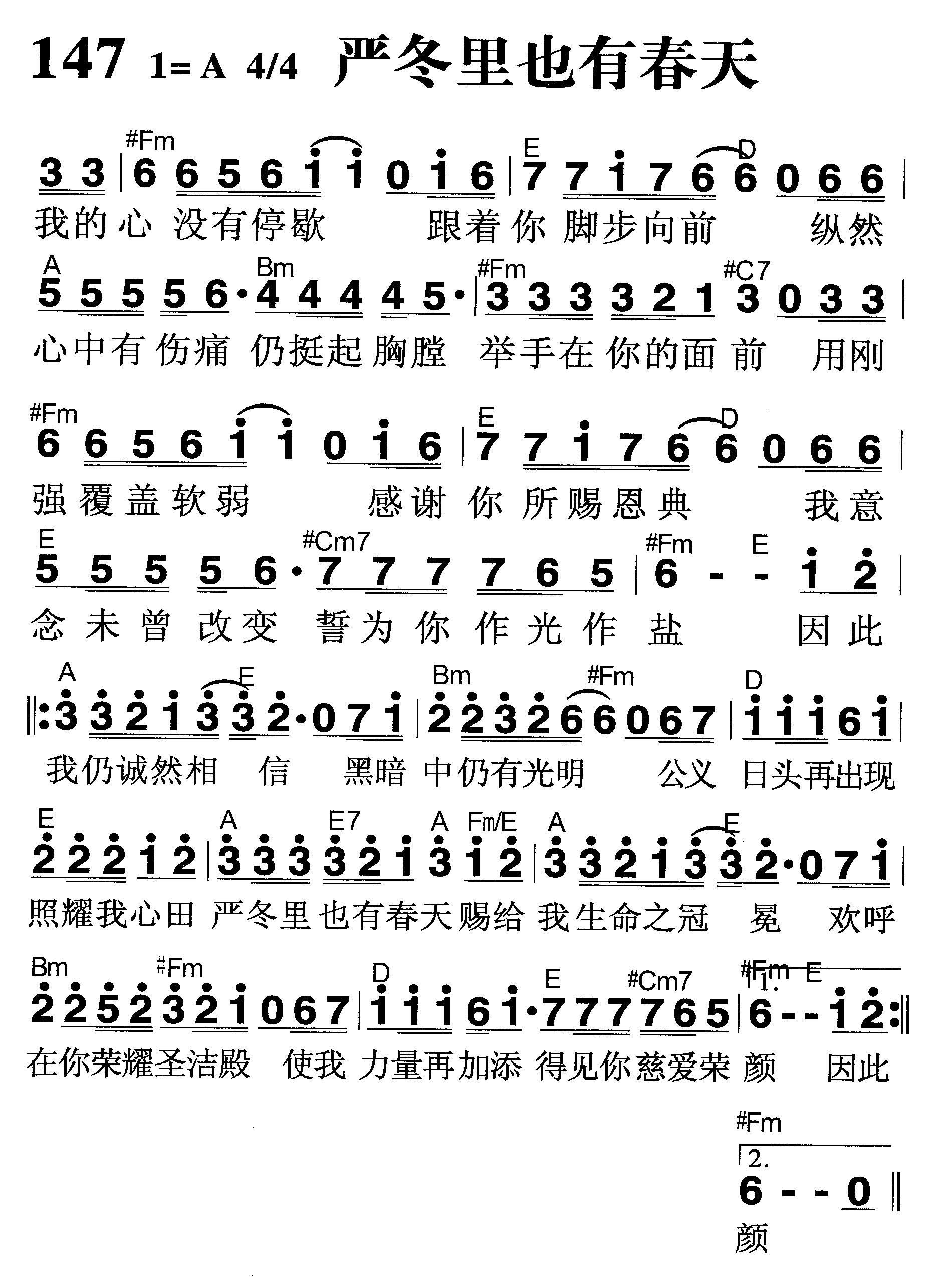 严冬里也有春天 第 1 页